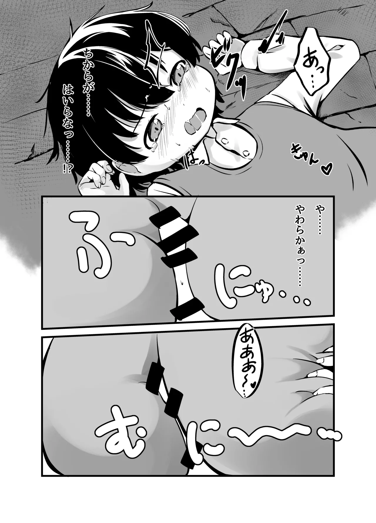 Page 14 of [Shinki Sakusei File Do-M (Wolf Ameno)] Kyonyuu Gooremu Musume ni Yoru Paizuri Sakusei Jigoku no Kei