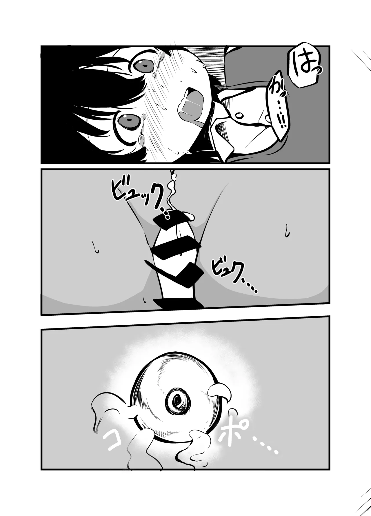 Page 19 of [Shinki Sakusei File Do-M (Wolf Ameno)] Kyonyuu Gooremu Musume ni Yoru Paizuri Sakusei Jigoku no Kei