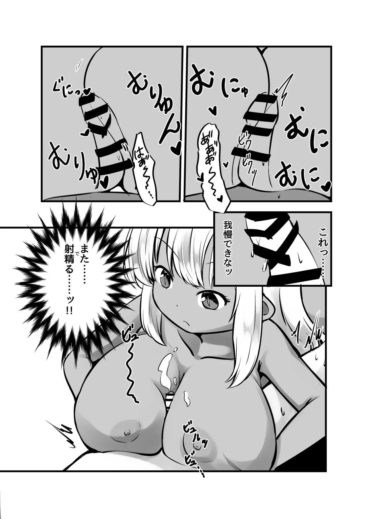 Page 22 of [Shinki Sakusei File Do-M (Wolf Ameno)] Kyonyuu Gooremu Musume ni Yoru Paizuri Sakusei Jigoku no Kei