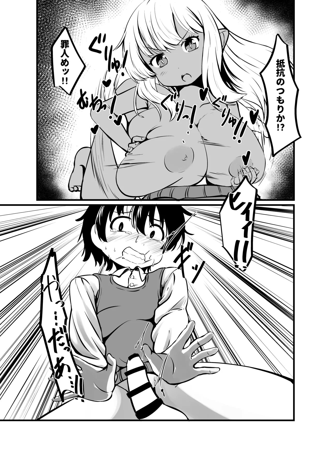 Page 25 of [Shinki Sakusei File Do-M (Wolf Ameno)] Kyonyuu Gooremu Musume ni Yoru Paizuri Sakusei Jigoku no Kei