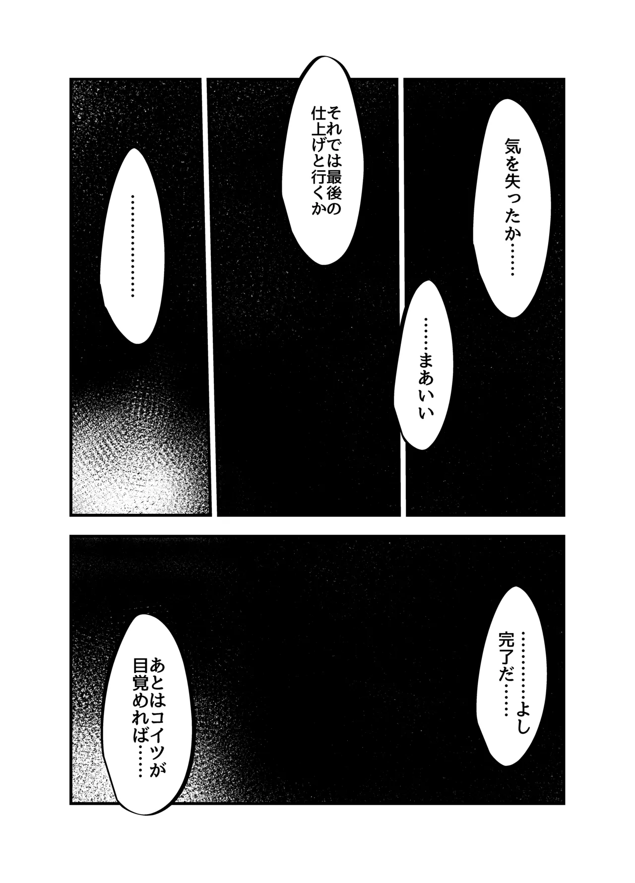Page 28 of [Shinki Sakusei File Do-M (Wolf Ameno)] Kyonyuu Gooremu Musume ni Yoru Paizuri Sakusei Jigoku no Kei