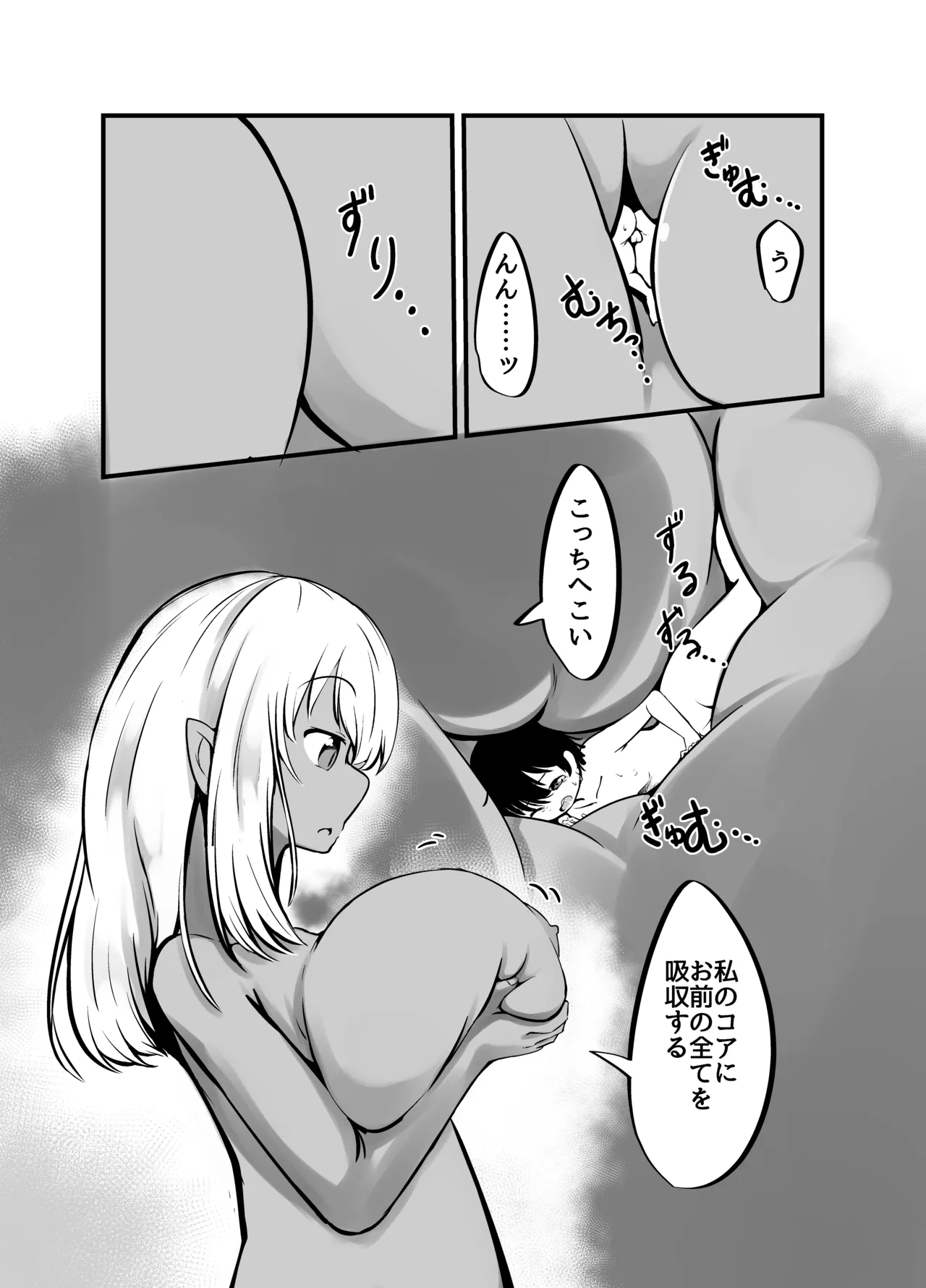 Page 32 of [Shinki Sakusei File Do-M (Wolf Ameno)] Kyonyuu Gooremu Musume ni Yoru Paizuri Sakusei Jigoku no Kei