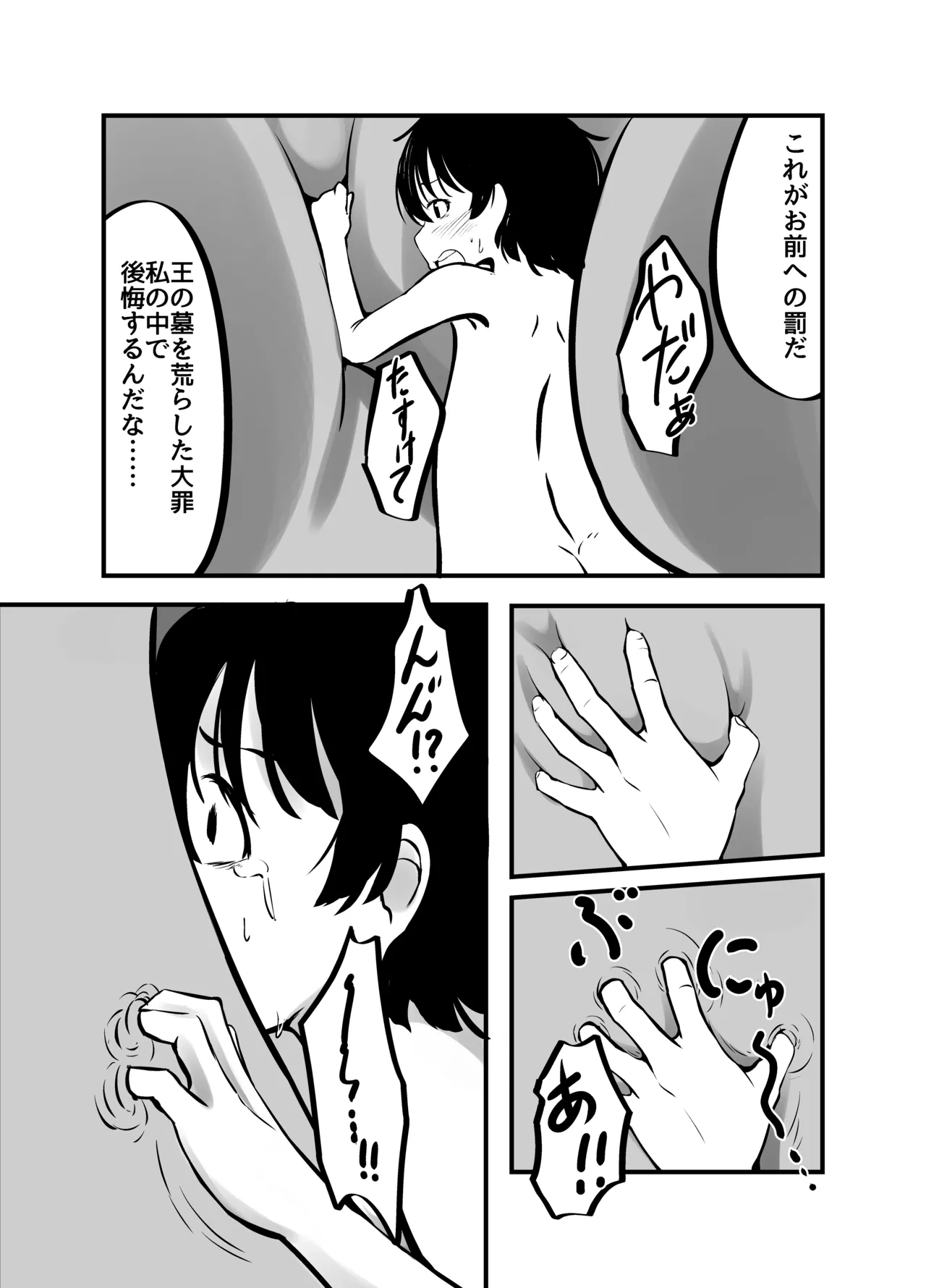 Page 33 of [Shinki Sakusei File Do-M (Wolf Ameno)] Kyonyuu Gooremu Musume ni Yoru Paizuri Sakusei Jigoku no Kei