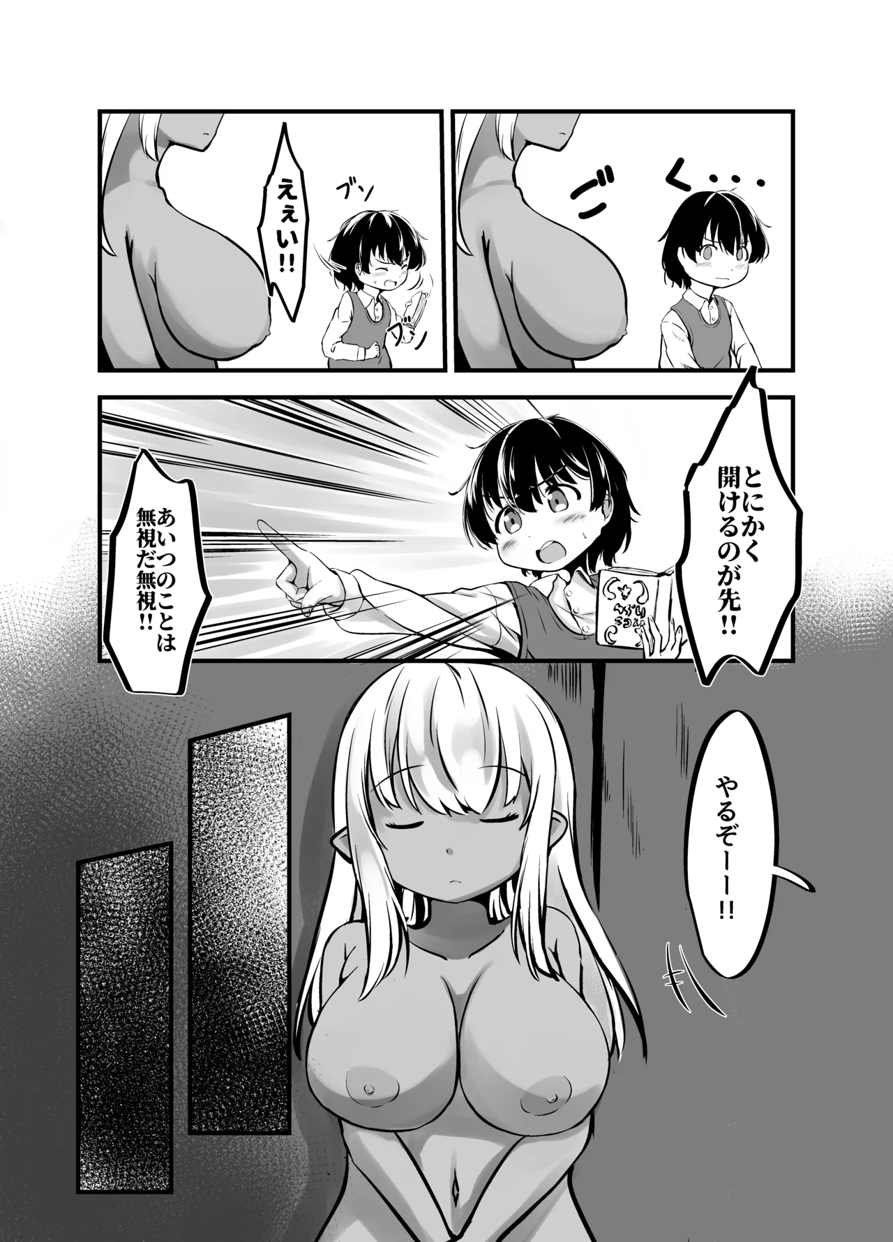 Page 6 of [Shinki Sakusei File Do-M (Wolf Ameno)] Kyonyuu Gooremu Musume ni Yoru Paizuri Sakusei Jigoku no Kei
