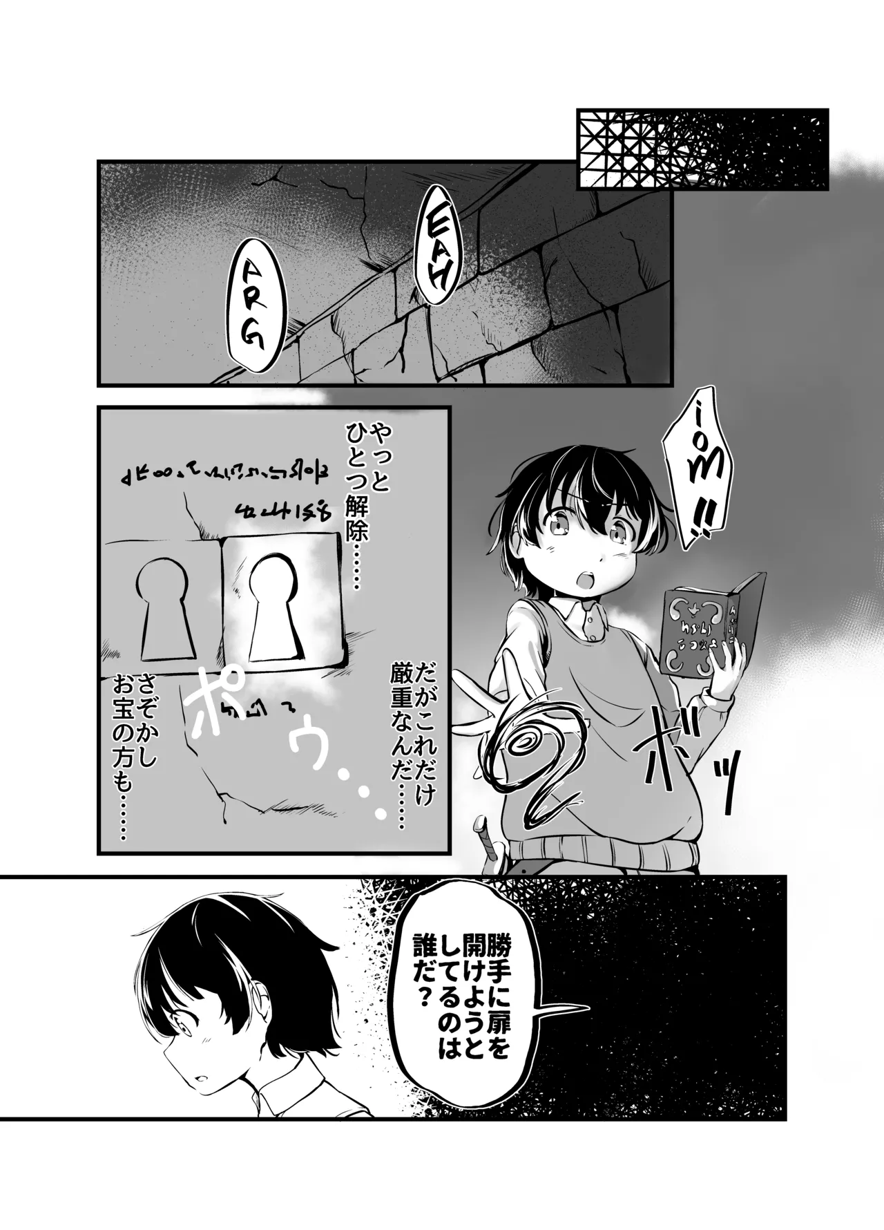 Page 7 of [Shinki Sakusei File Do-M (Wolf Ameno)] Kyonyuu Gooremu Musume ni Yoru Paizuri Sakusei Jigoku no Kei