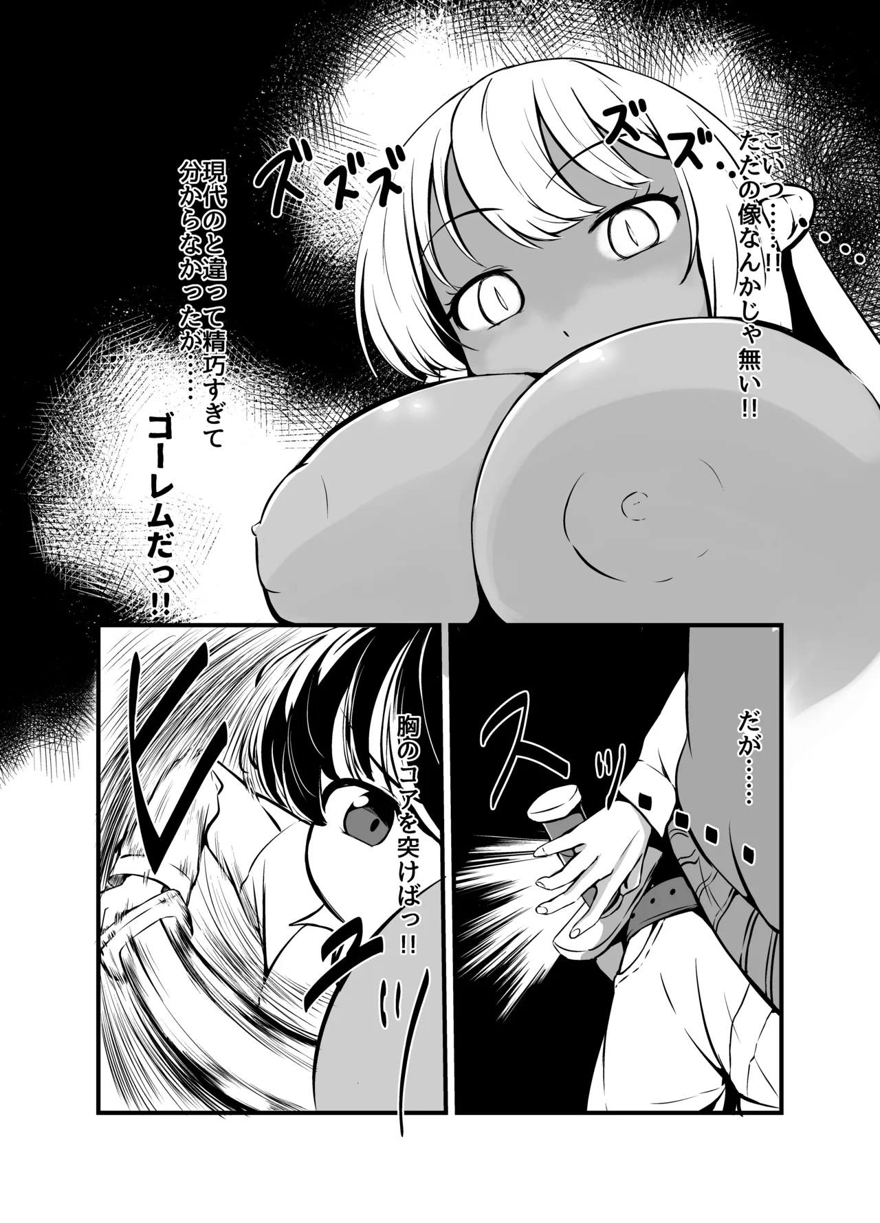 Page 9 of [Shinki Sakusei File Do-M (Wolf Ameno)] Kyonyuu Gooremu Musume ni Yoru Paizuri Sakusei Jigoku no Kei