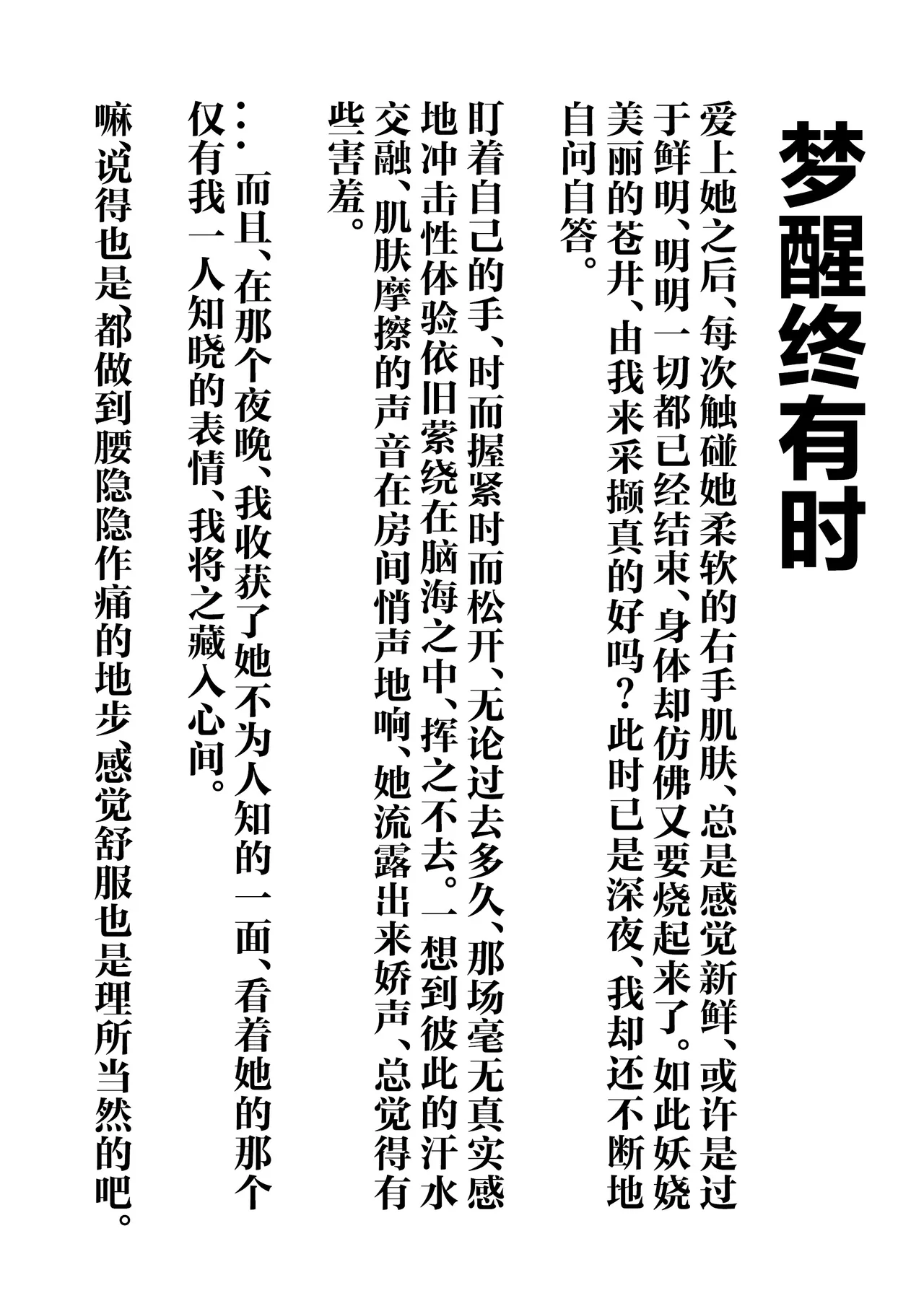 Page 33 of (Key Island 15) [Kariya Done (Karin, Fudebako)] IchiAo Unison Hon | 莓苍齐奏本 (Heaven Burns Red) [Chinese] [红烧礼堂汉化组007×茅森月歌吧汉化委员会×大友同好会]