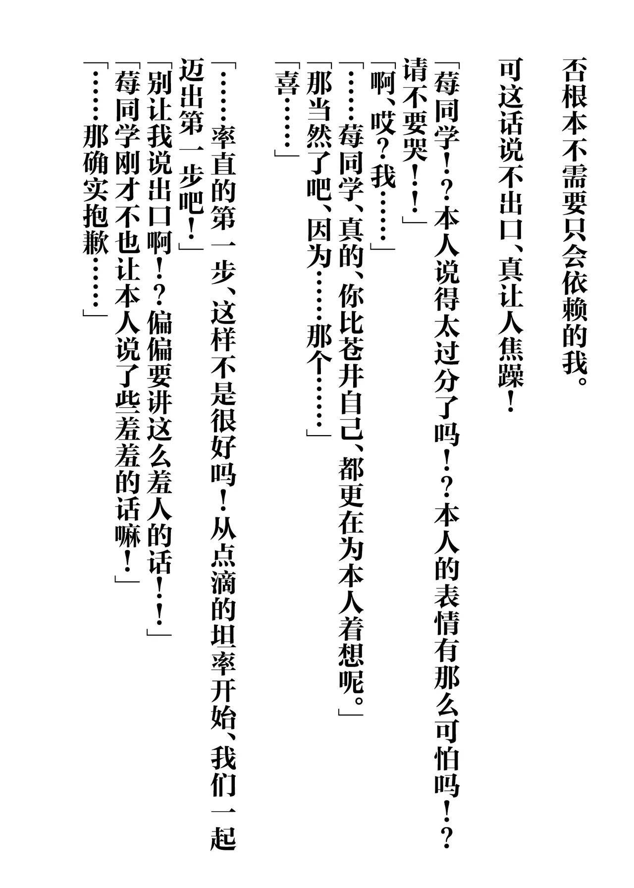 Page 44 of (Key Island 15) [Kariya Done (Karin, Fudebako)] IchiAo Unison Hon | 莓苍齐奏本 (Heaven Burns Red) [Chinese] [红烧礼堂汉化组007×茅森月歌吧汉化委员会×大友同好会]