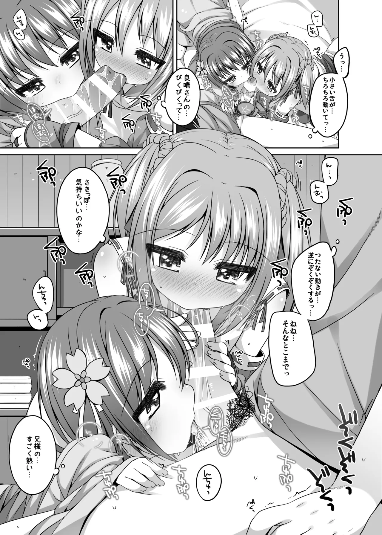 Page 124 of [kuma-puro (Shouji Ayumu)] ひとり合同 2025