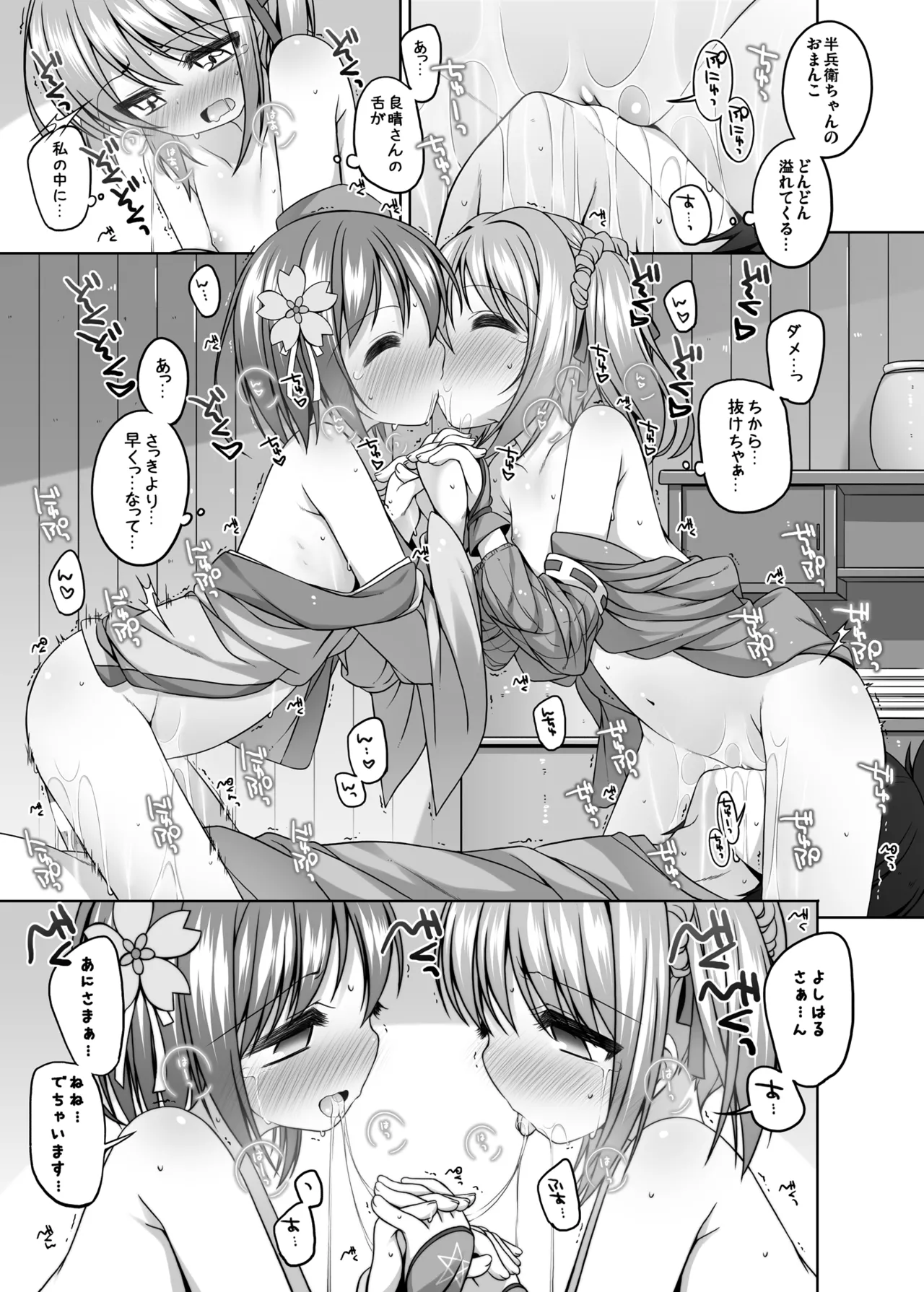 Page 136 of [kuma-puro (Shouji Ayumu)] ひとり合同 2025
