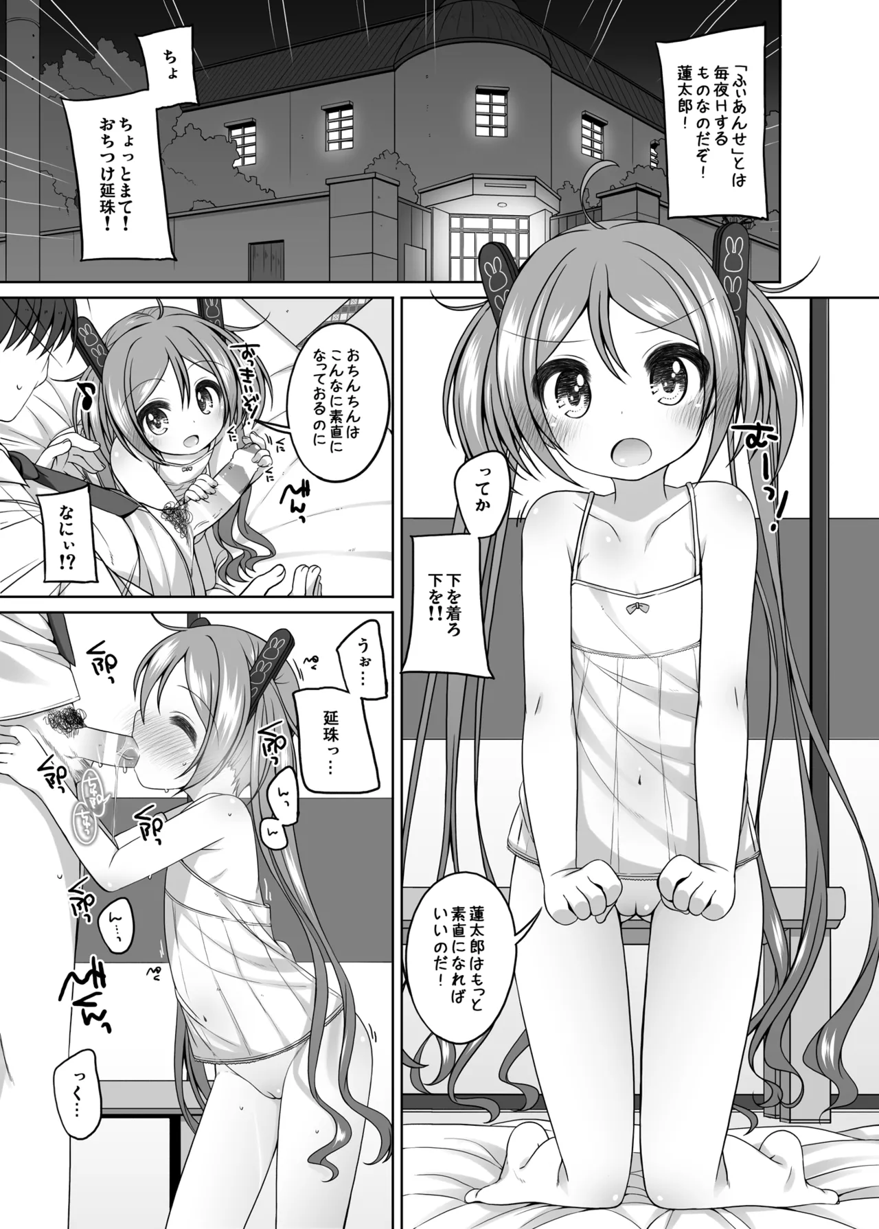 Page 28 of [kuma-puro (Shouji Ayumu)] ひとり合同 2025