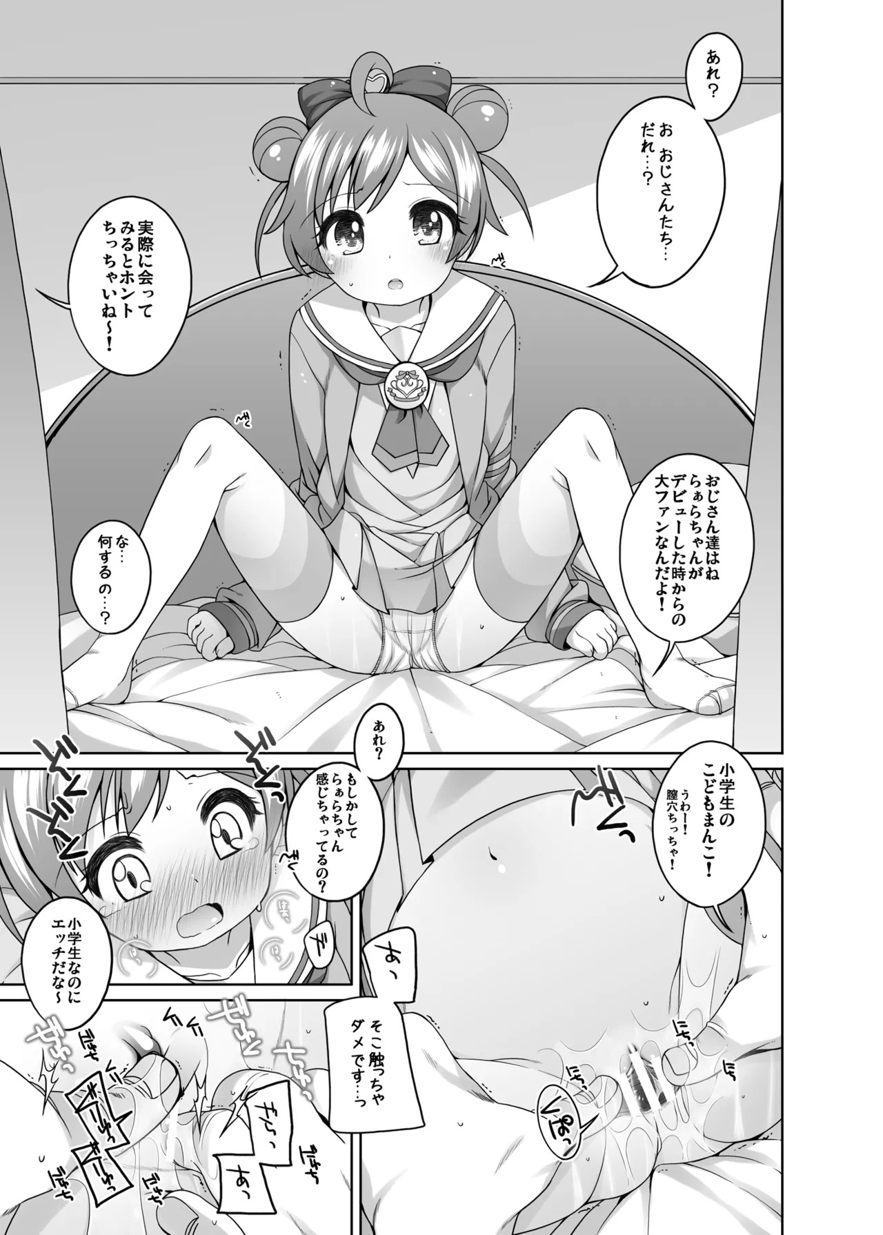 Page 32 of [kuma-puro (Shouji Ayumu)] ひとり合同 2025
