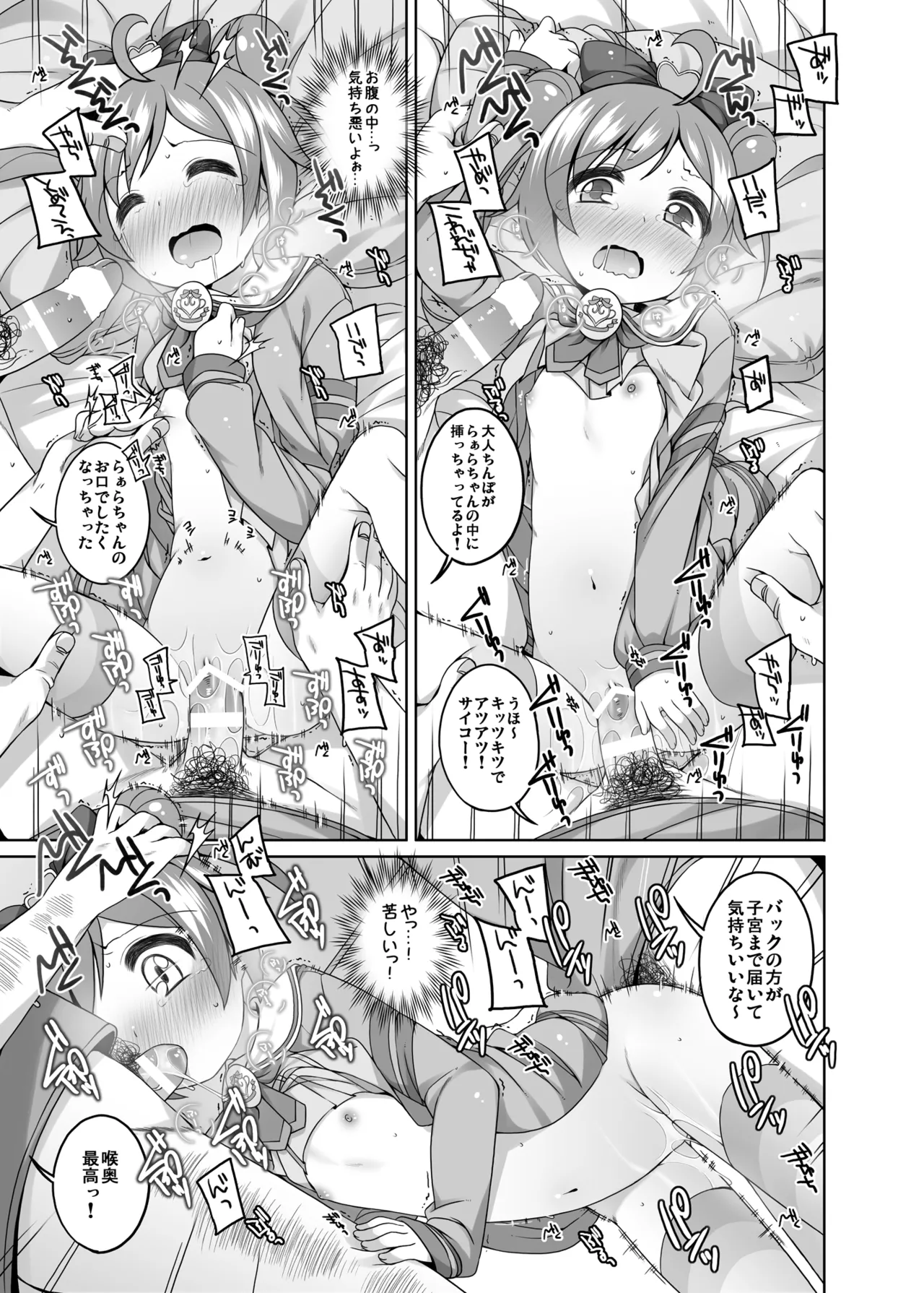 Page 34 of [kuma-puro (Shouji Ayumu)] ひとり合同 2025