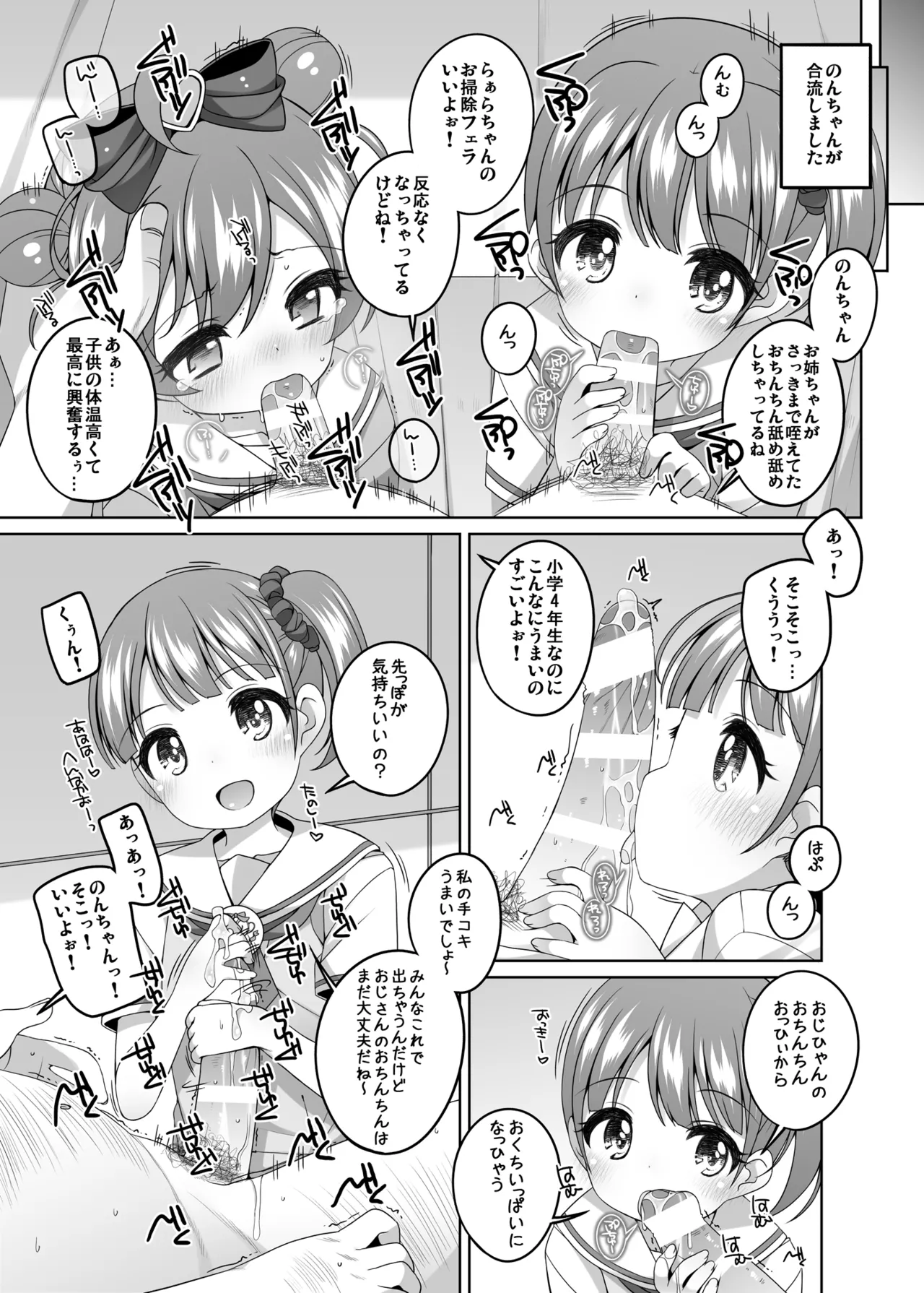 Page 36 of [kuma-puro (Shouji Ayumu)] ひとり合同 2025