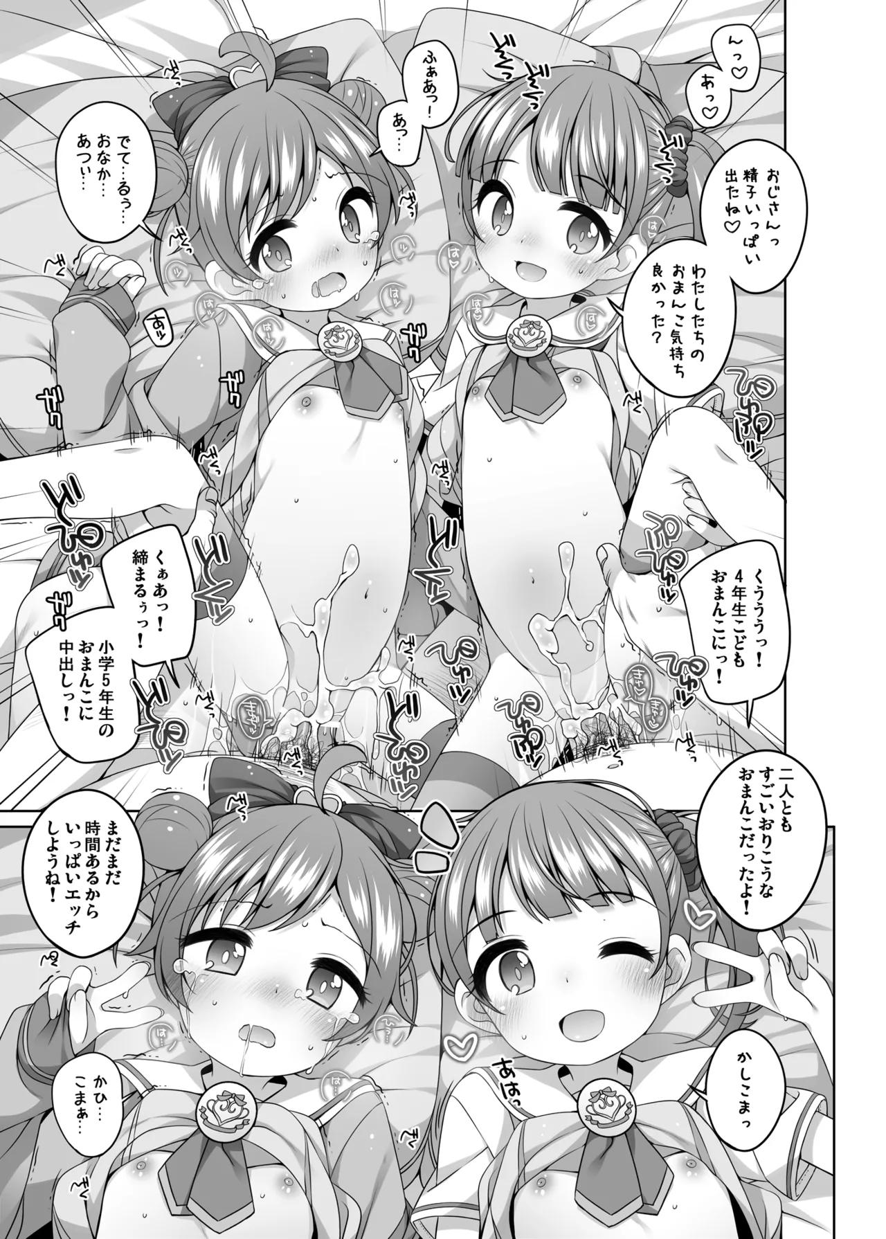 Page 40 of [kuma-puro (Shouji Ayumu)] ひとり合同 2025