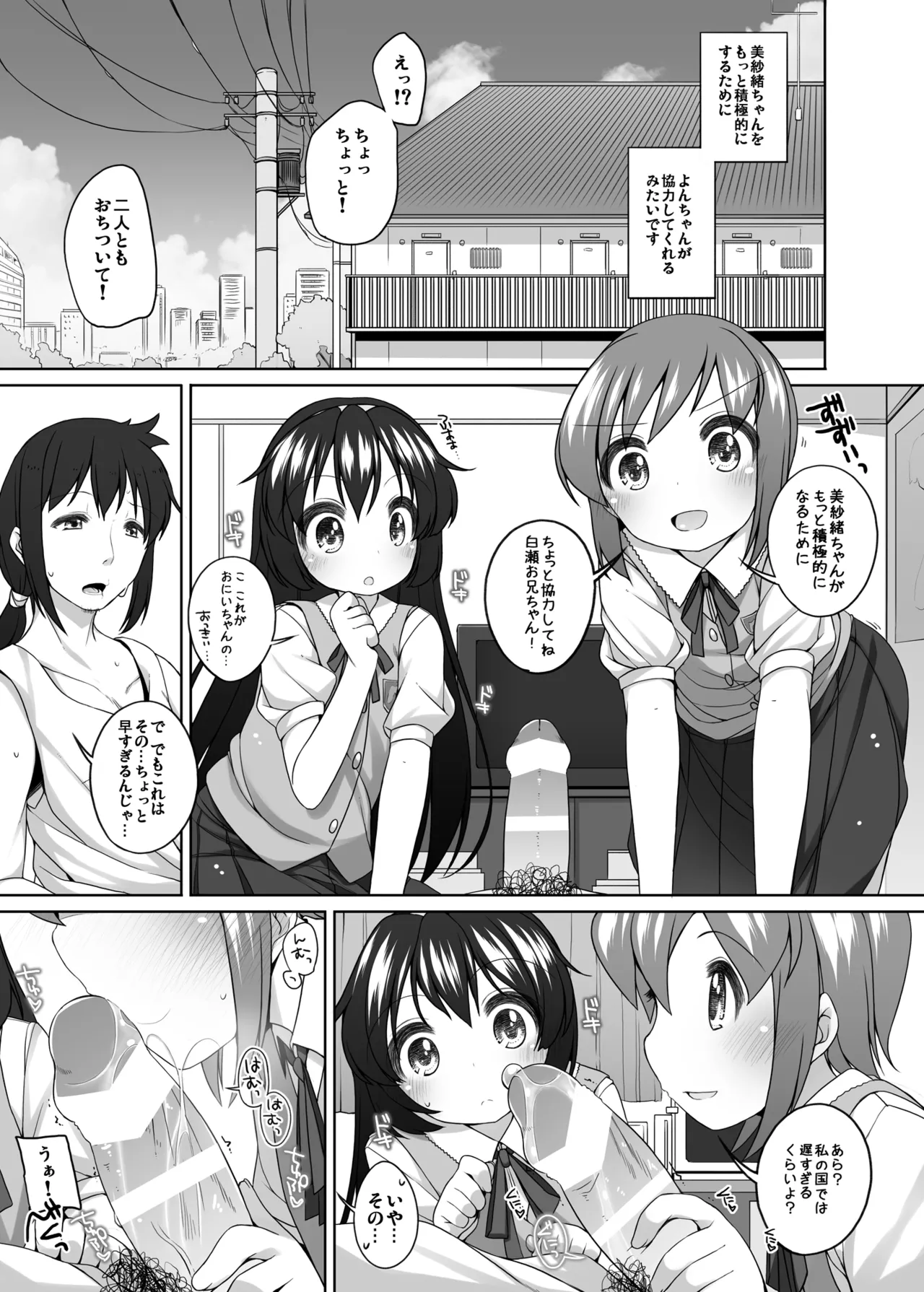 Page 44 of [kuma-puro (Shouji Ayumu)] ひとり合同 2025