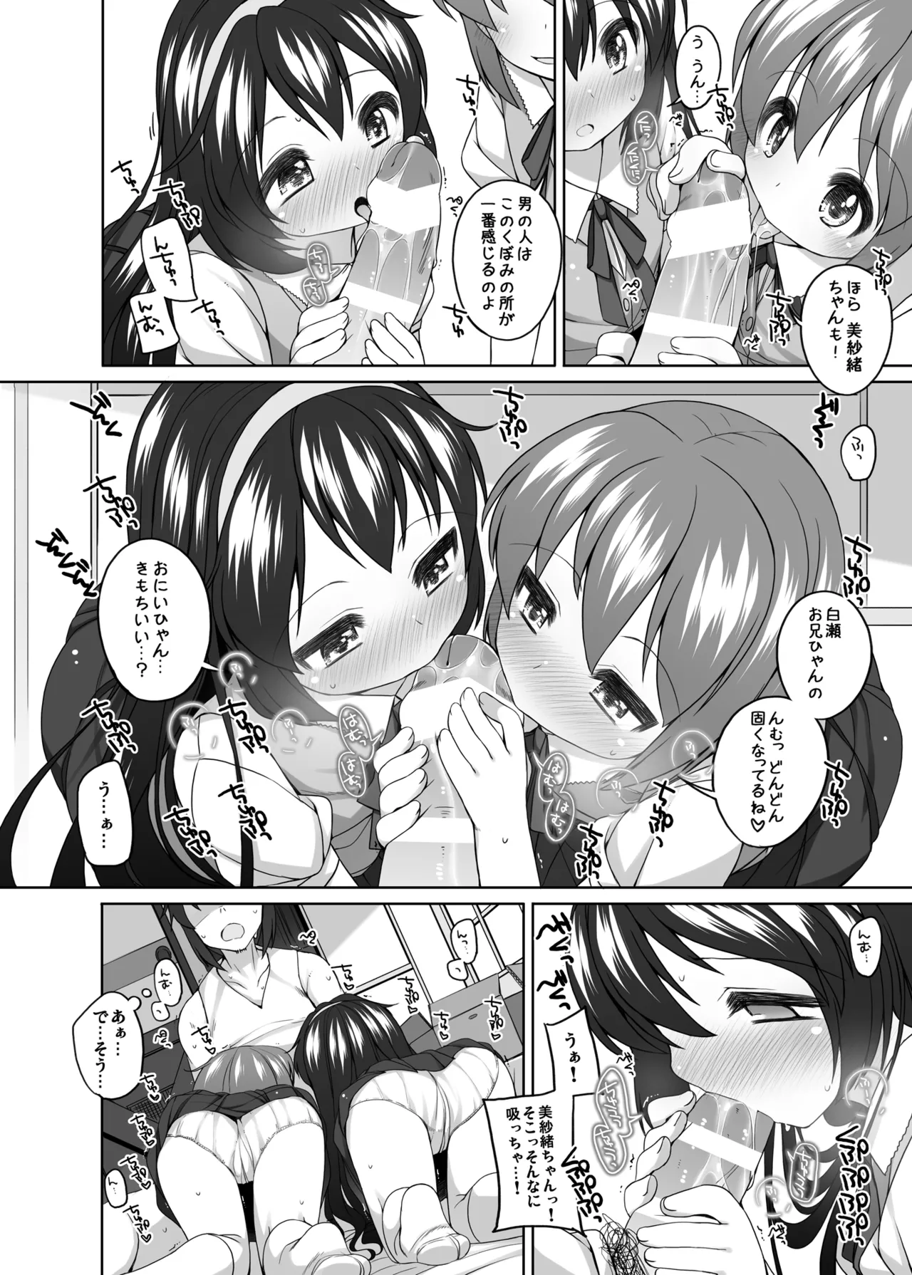 Page 45 of [kuma-puro (Shouji Ayumu)] ひとり合同 2025