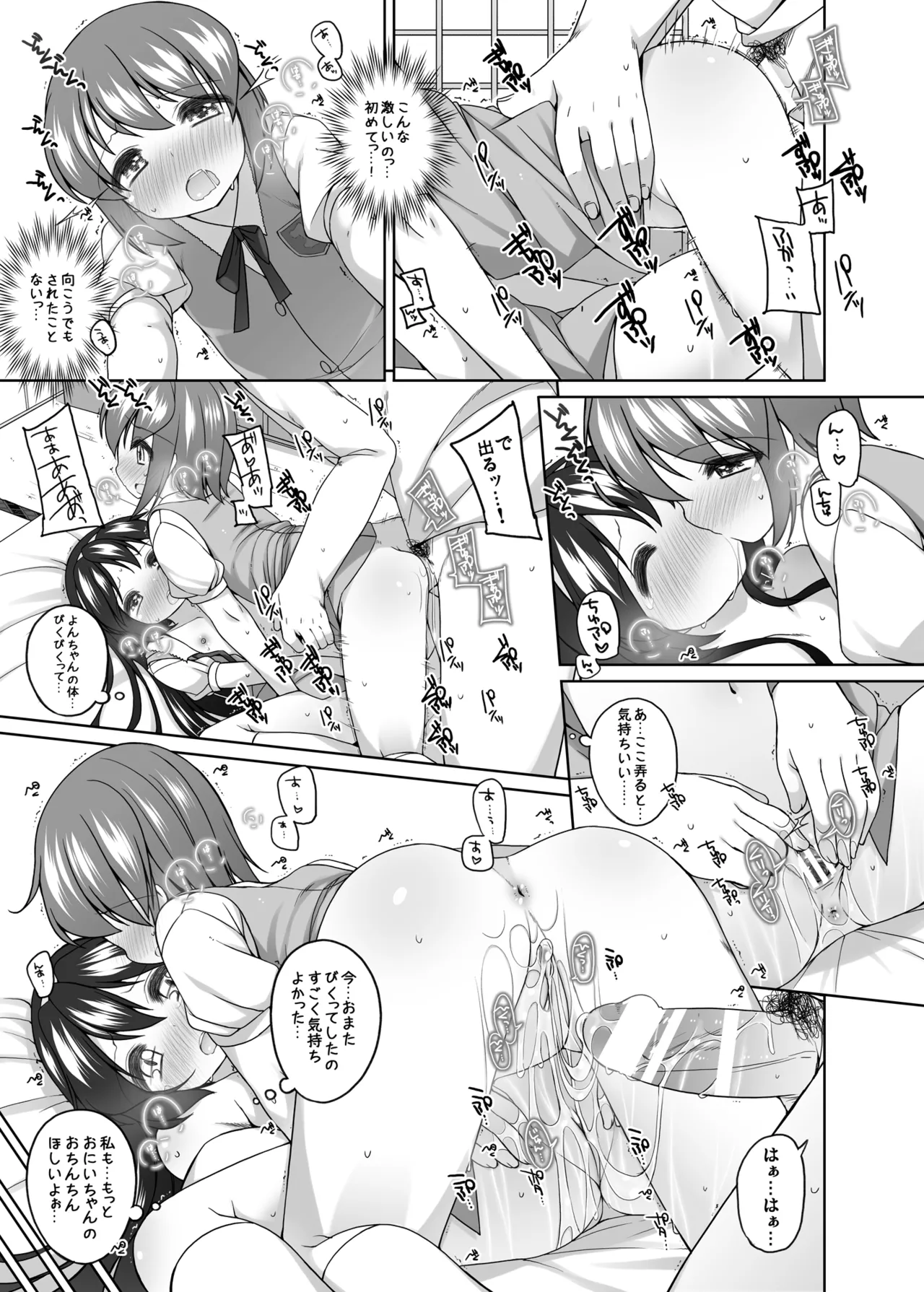 Page 48 of [kuma-puro (Shouji Ayumu)] ひとり合同 2025