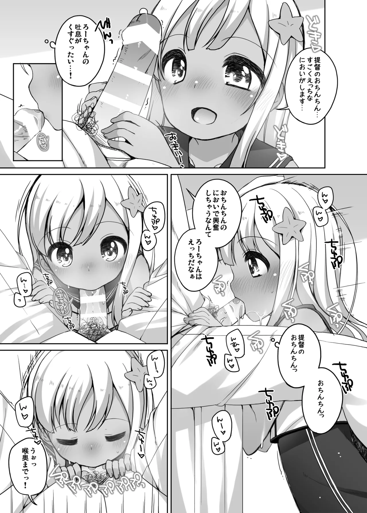 Page 58 of [kuma-puro (Shouji Ayumu)] ひとり合同 2025