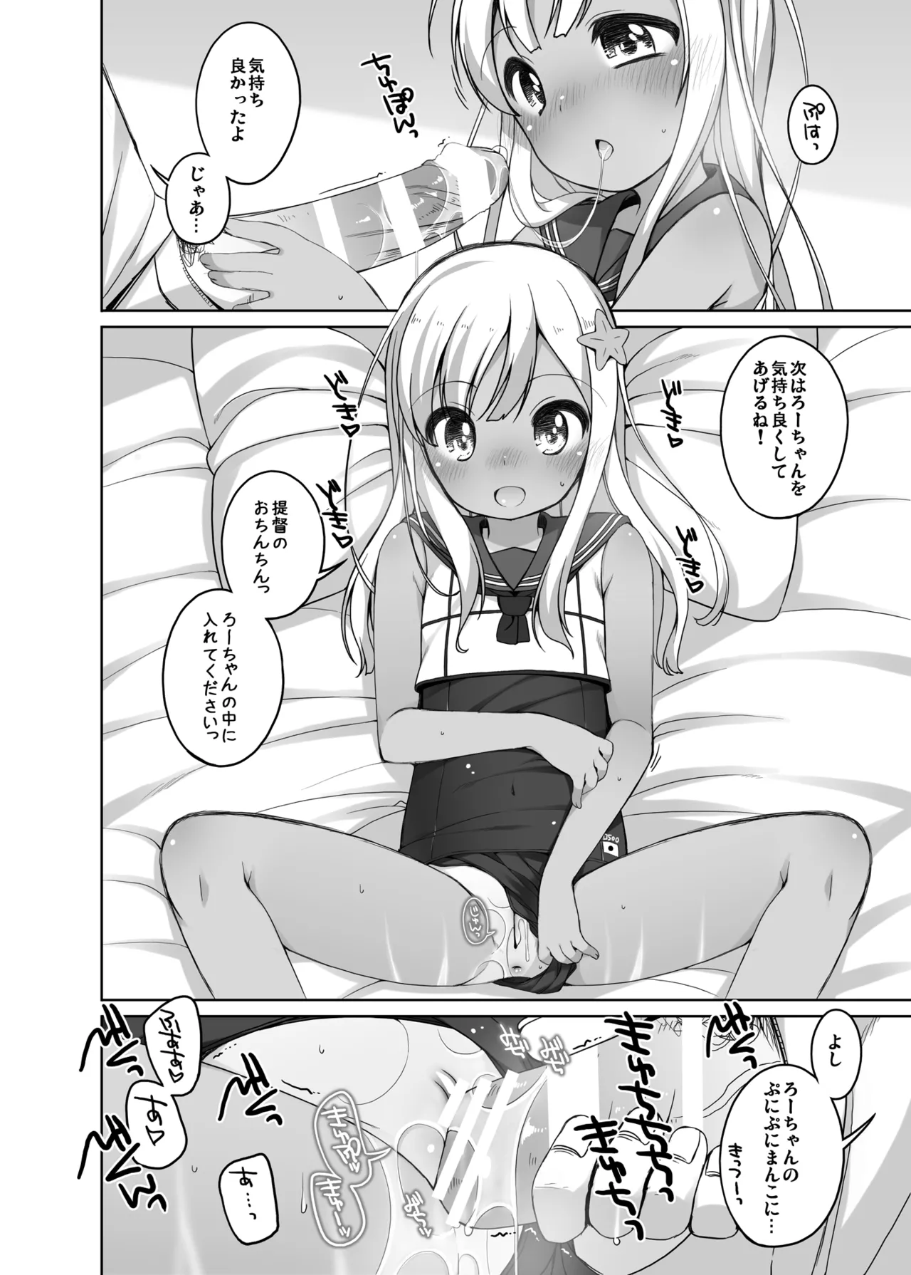 Page 59 of [kuma-puro (Shouji Ayumu)] ひとり合同 2025