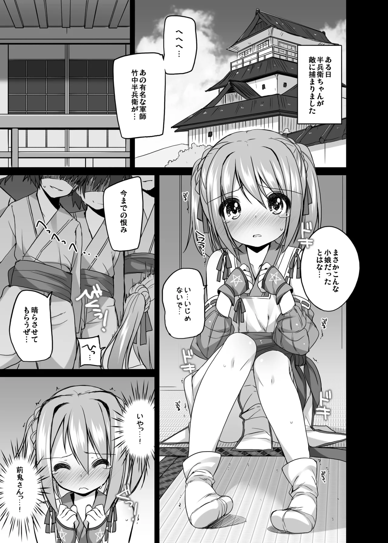 Page 64 of [kuma-puro (Shouji Ayumu)] ひとり合同 2025