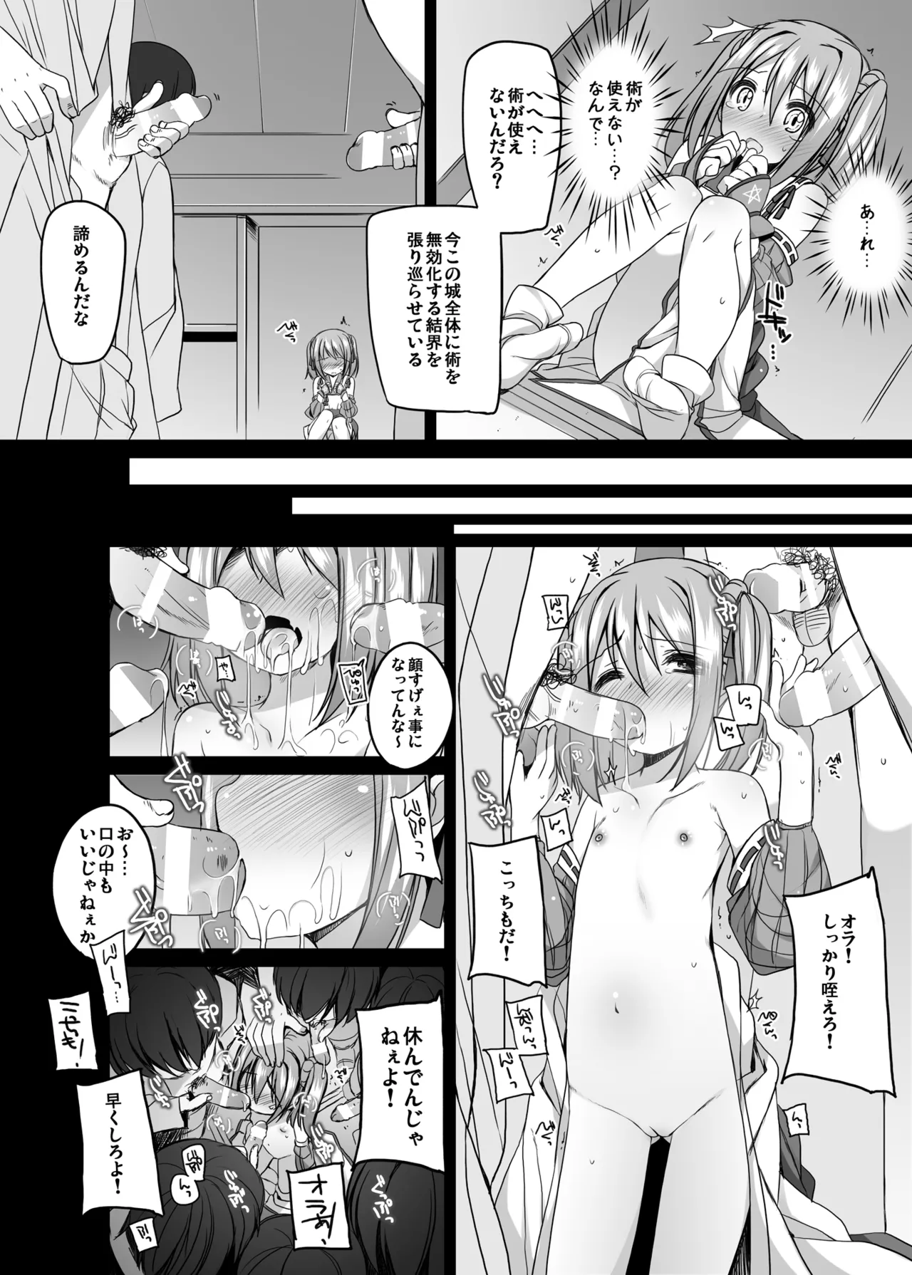 Page 65 of [kuma-puro (Shouji Ayumu)] ひとり合同 2025
