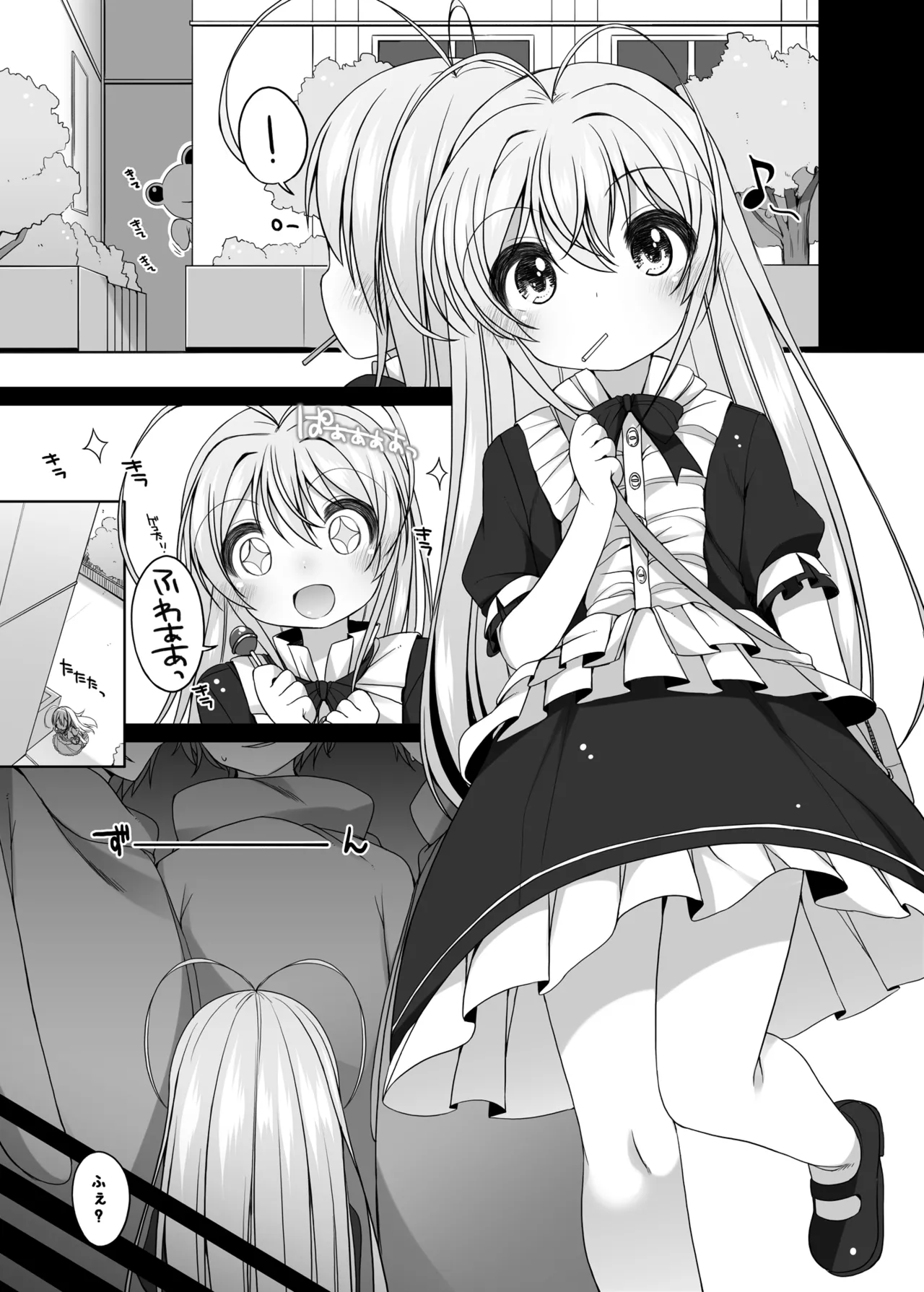 Page 74 of [kuma-puro (Shouji Ayumu)] ひとり合同 2025