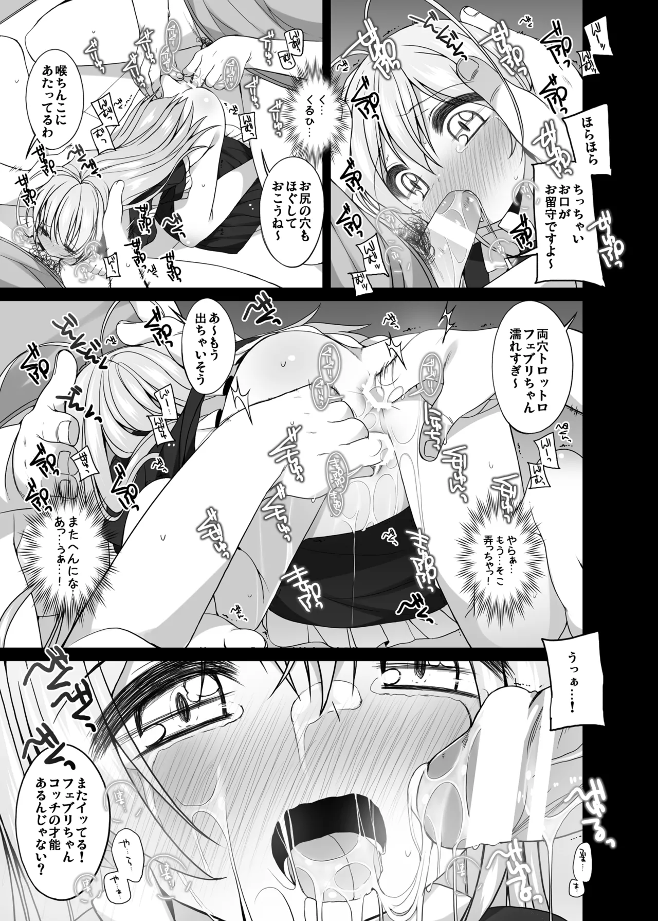 Page 76 of [kuma-puro (Shouji Ayumu)] ひとり合同 2025