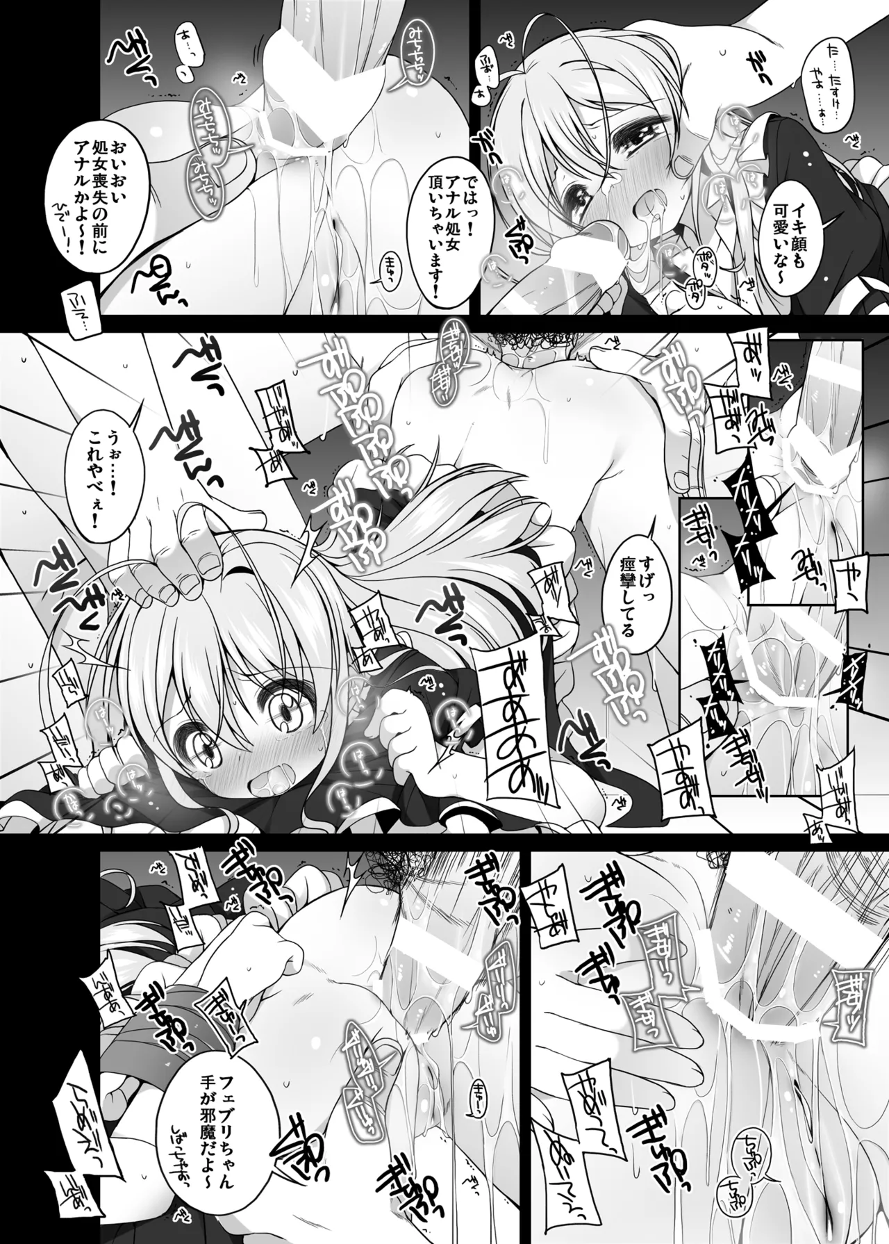 Page 77 of [kuma-puro (Shouji Ayumu)] ひとり合同 2025