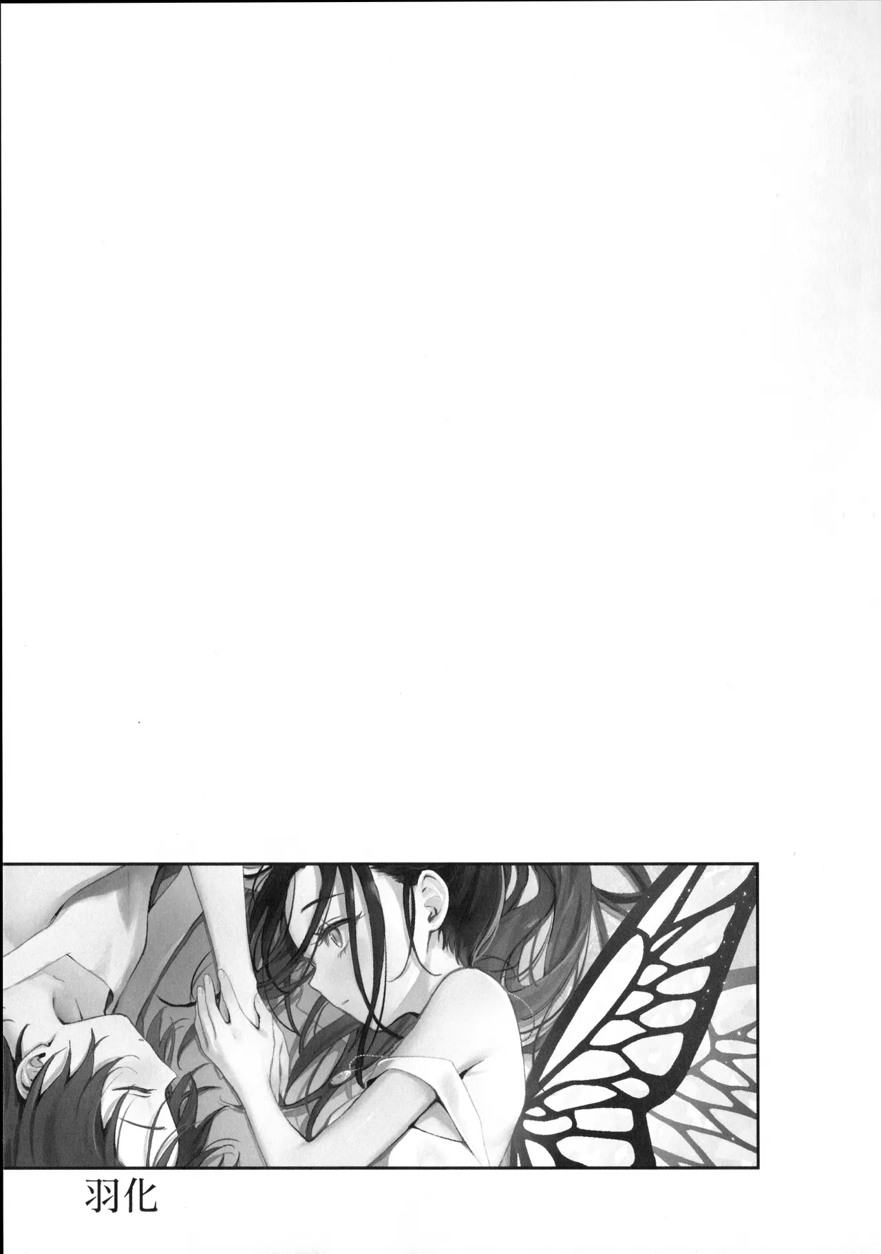 Page 2 of (Super Medal e no Kassō 2026) [2946 (Momi, Nishiogi)] Emergence (Medalist) [English] [Banirra]
