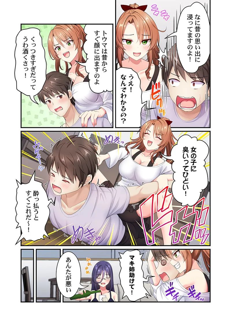 Page 175 of [朱シオ] 風俗団地へようこそ〜深夜2時からハメまくりハーレム！ 1-9