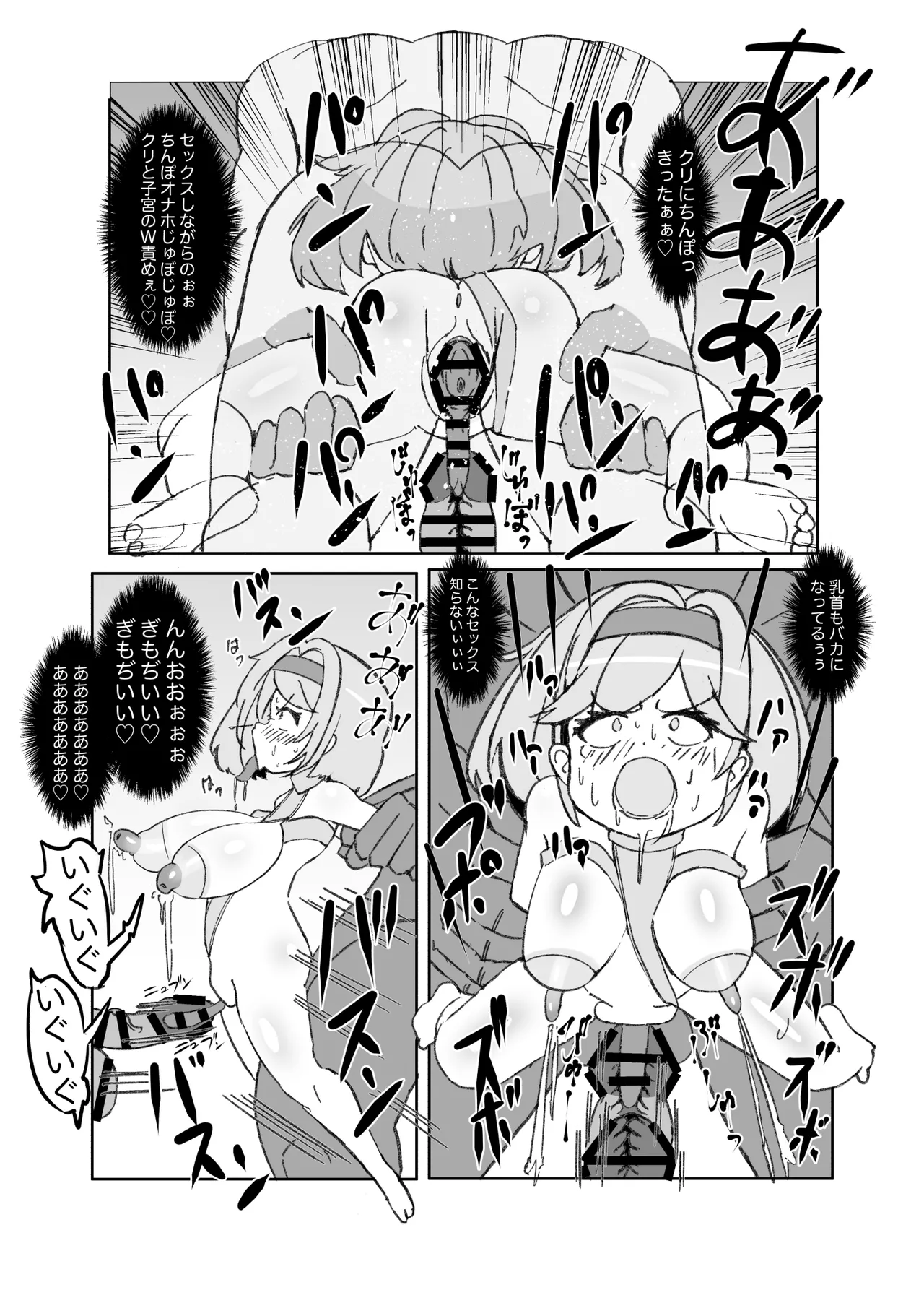 Page 16 of [Mikorou] デカクリ王女とふたなり王女