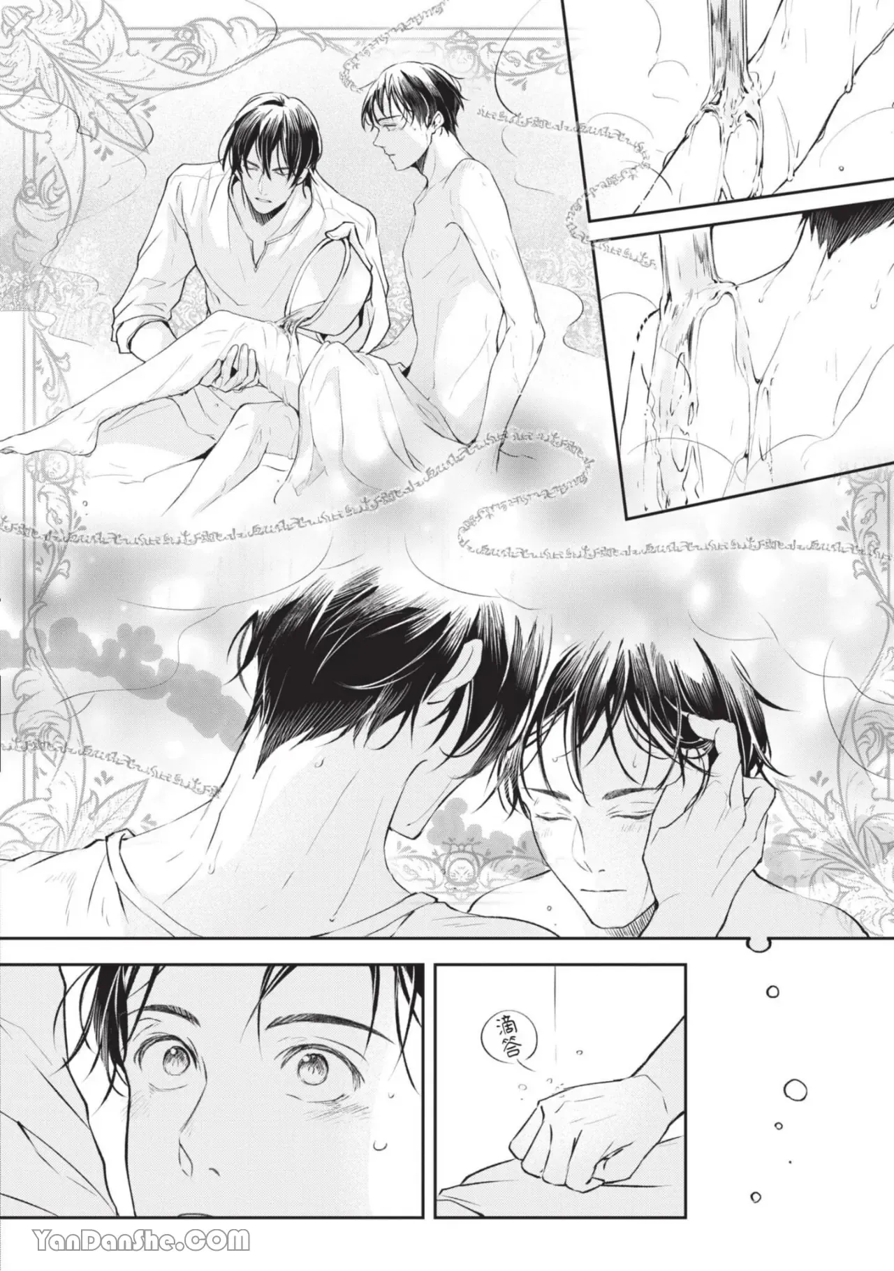 Page 167 of [IRODORI Kazuki/YATSUKI Wakatsu/OHASHI Kikka] Isekai no Sata wa Shachiku Shidai︱异世界的处置依社畜而定 [Chinese][单][VOL.04]