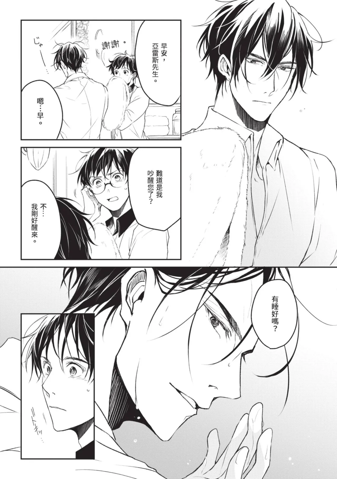 Page 167 of [IRODORI Kazuki/YATSUKI Wakatsu/OHASHI Kikka] Isekai no Sata wa Shachiku Shidai︱异世界的处置依社畜而定 [Chinese][单][VOL.06]