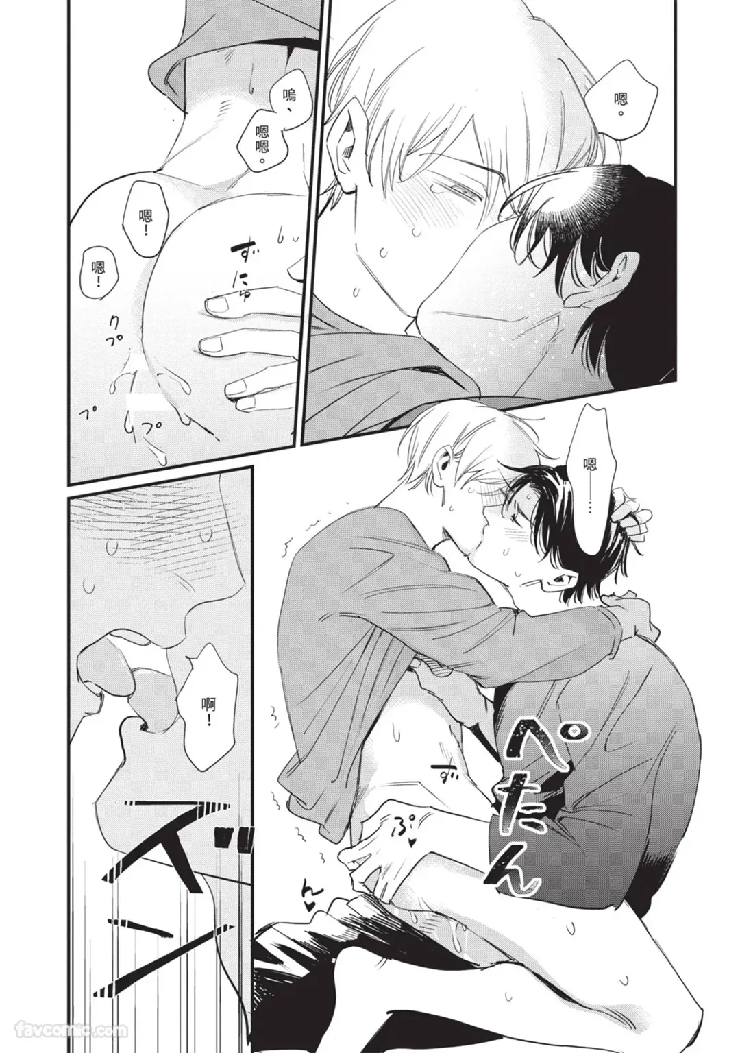 Page 175 of [Hayane Dentou] Sleepless Beauty︱不眠的美人 [Chinese][单][全1卷]