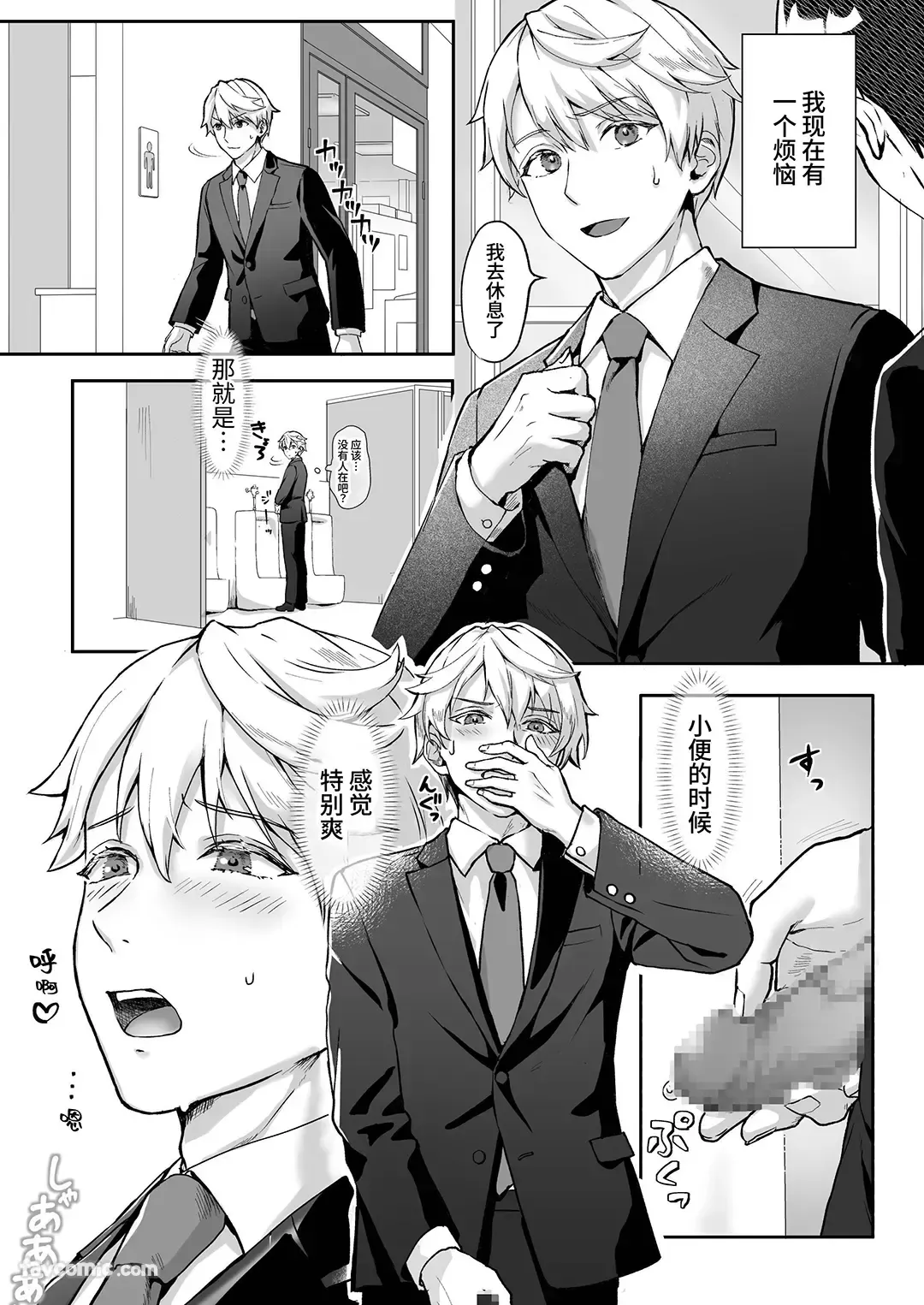 Page 2 of [Toiretou (Kuruton)] Nyoudou ni Sumi Tsuita Suraimu ga Nandomo Deiri Suru Hanashi︱在尿道栖居的史莱姆多次进进出出的故事 [Chinese]