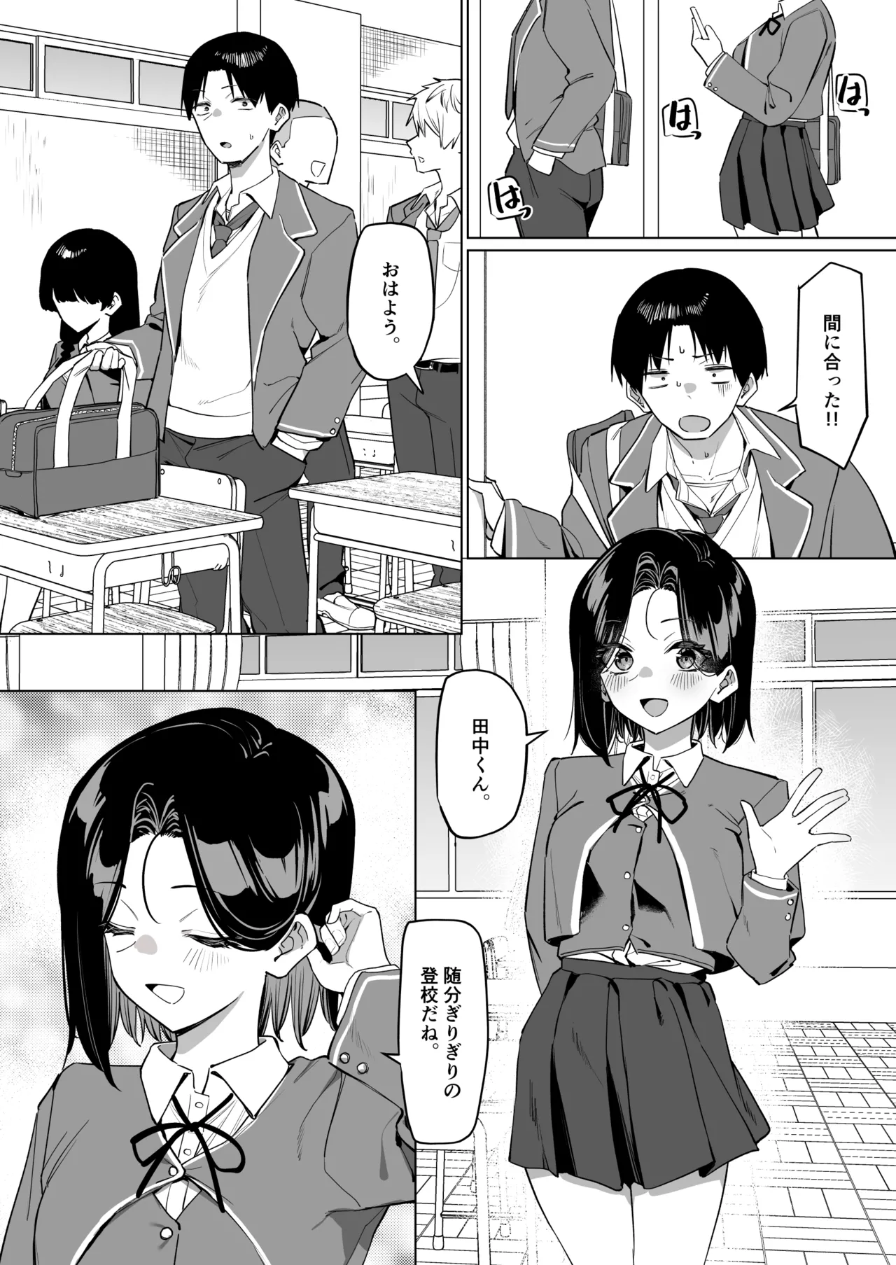 Page 2 of [MM] Yuutousei ni Onanie o Miseru Hanashi 9