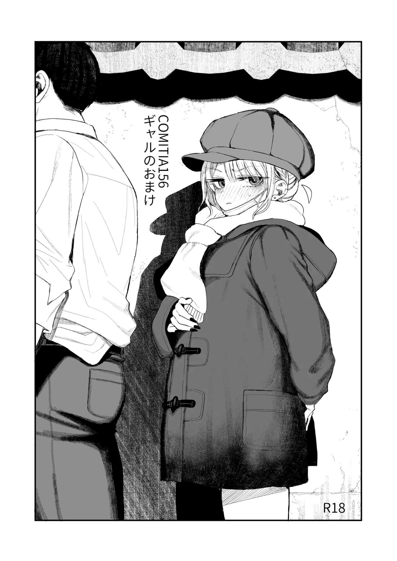Page 1 of [micro page (Kuromotokun)] Shouwaru Gyaru Shitsukerareru: Omake [Digital]