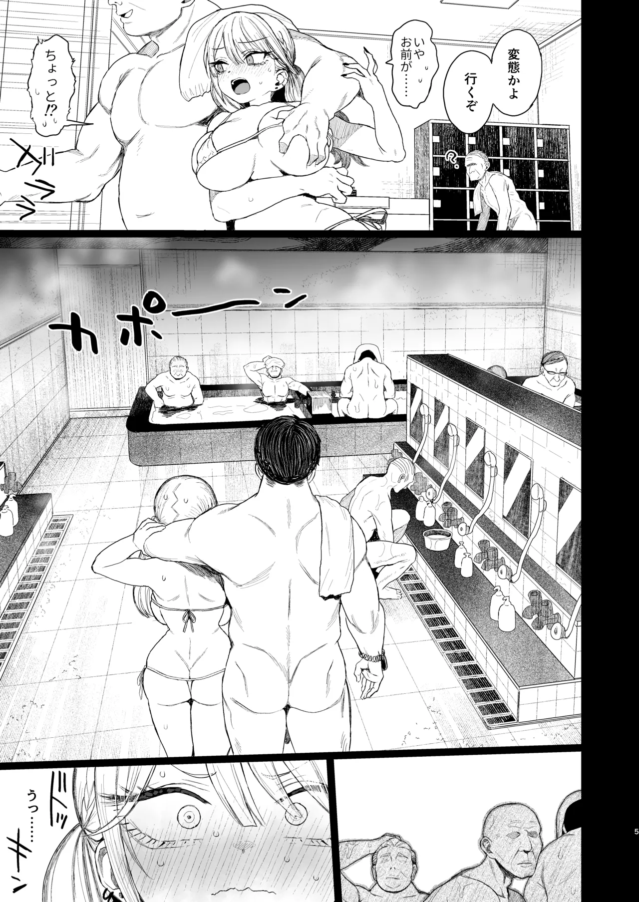 Page 4 of [micro page (Kuromotokun)] Shouwaru Gyaru Shitsukerareru: Omake [Digital]
