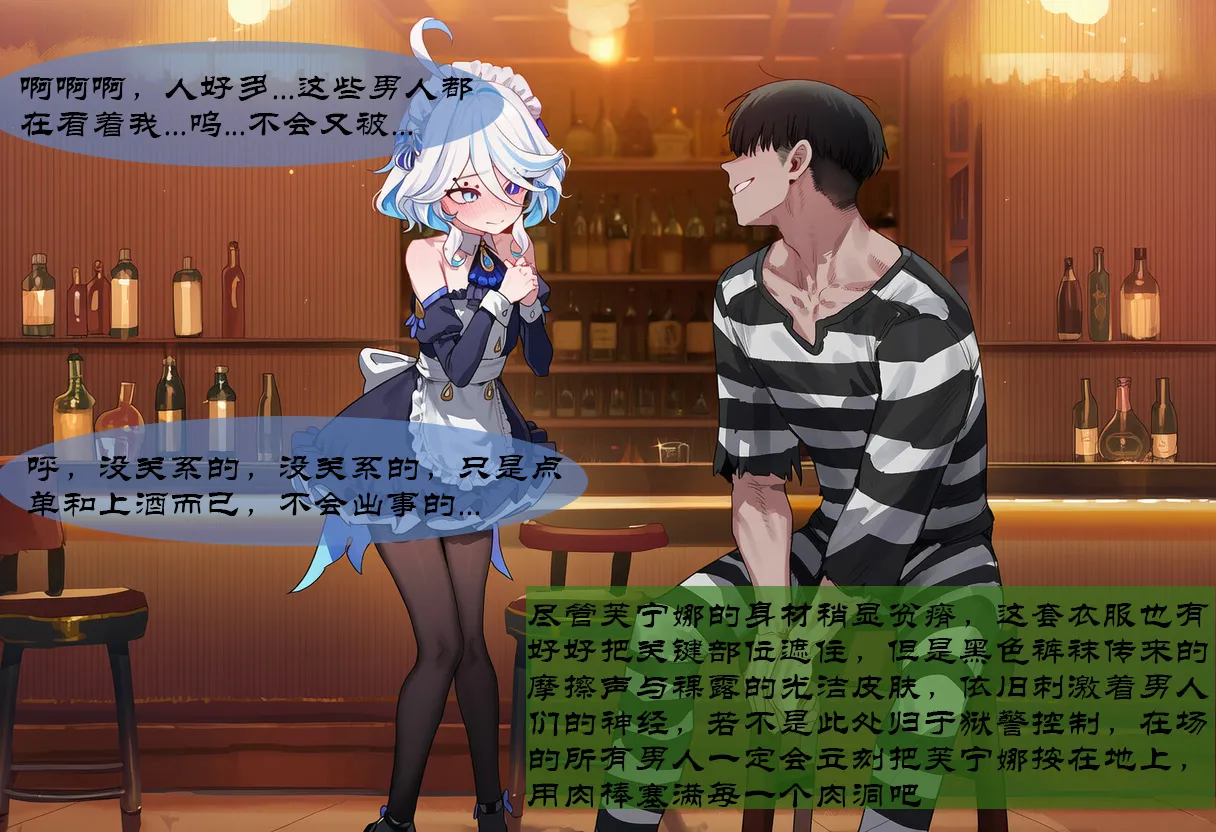 Page 149 of 芙宁娜