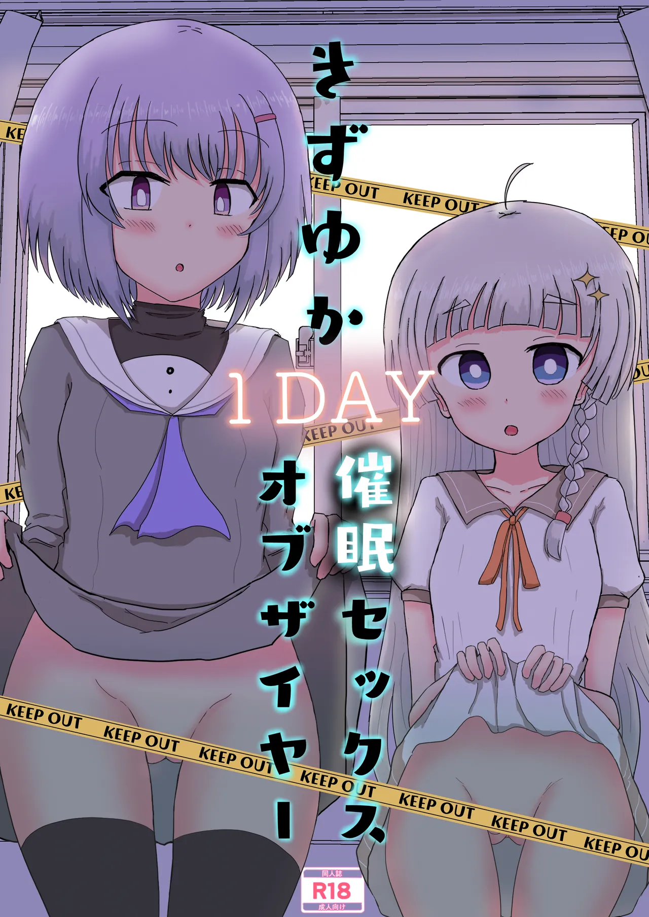Page 1 of [Satori Gozen (Konsome)] Kizuna and Yukari’s 1-Day Hypnotic Sex of the Year (VOICEROID) [Digital]