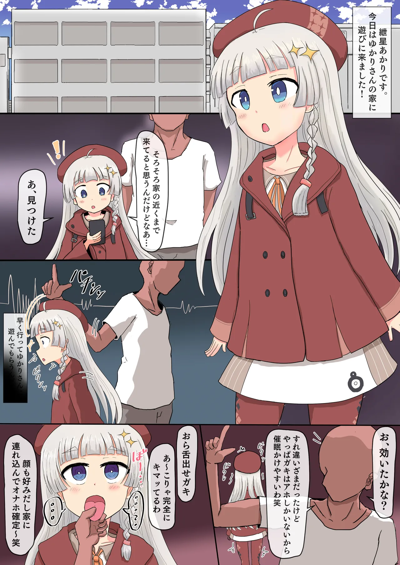 Page 3 of [Satori Gozen (Konsome)] Kizuna and Yukari’s 1-Day Hypnotic Sex of the Year (VOICEROID) [Digital]