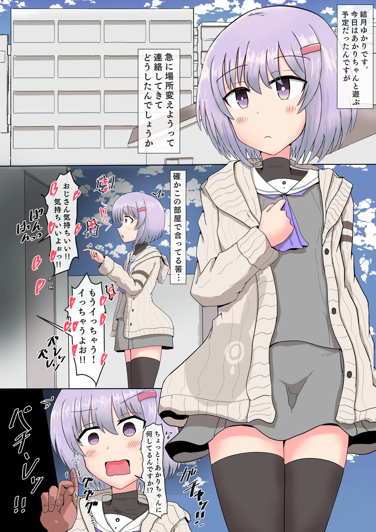 Page 9 of [Satori Gozen (Konsome)] Kizuna and Yukari’s 1-Day Hypnotic Sex of the Year (VOICEROID) [Digital]