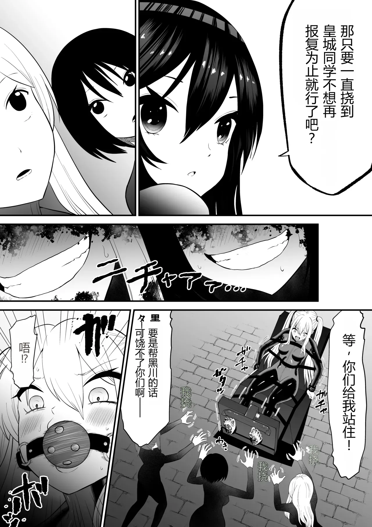 Page 12 of [Bocho Bocho Gegel (Bocho Bocho)] Shoujo Supai Soku Ri Kusuguri Ren Zoku Zetsuchou ○ Mon Kunren ･ Complete Edition [Chinese] AI translate