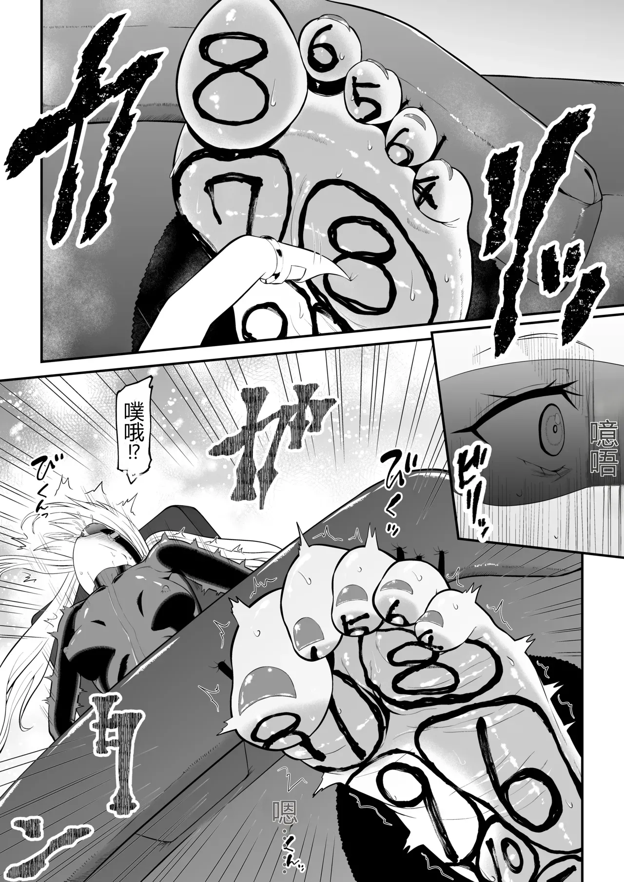 Page 14 of [Bocho Bocho Gegel (Bocho Bocho)] Shoujo Supai Soku Ri Kusuguri Ren Zoku Zetsuchou ○ Mon Kunren ･ Complete Edition [Chinese] AI translate