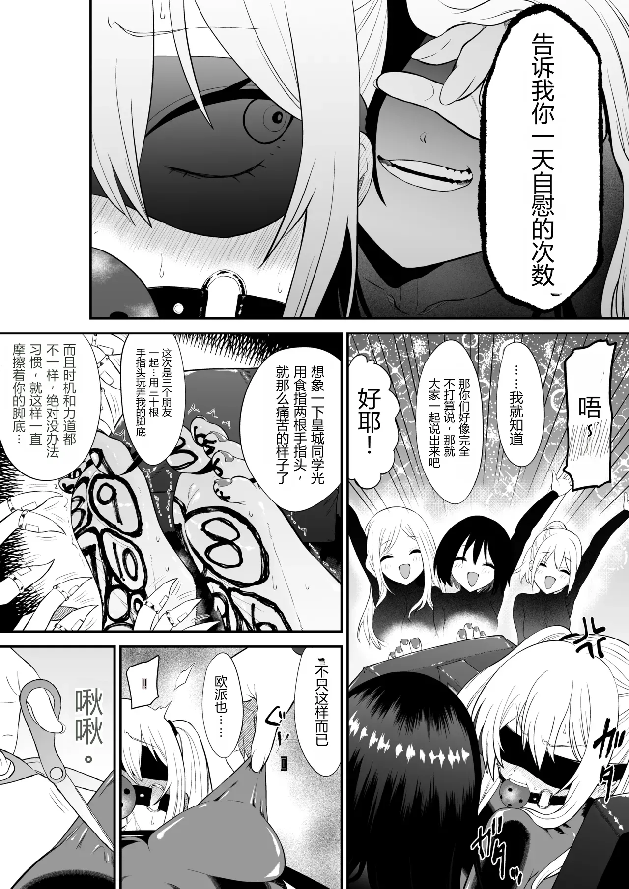 Page 17 of [Bocho Bocho Gegel (Bocho Bocho)] Shoujo Supai Soku Ri Kusuguri Ren Zoku Zetsuchou ○ Mon Kunren ･ Complete Edition [Chinese] AI translate