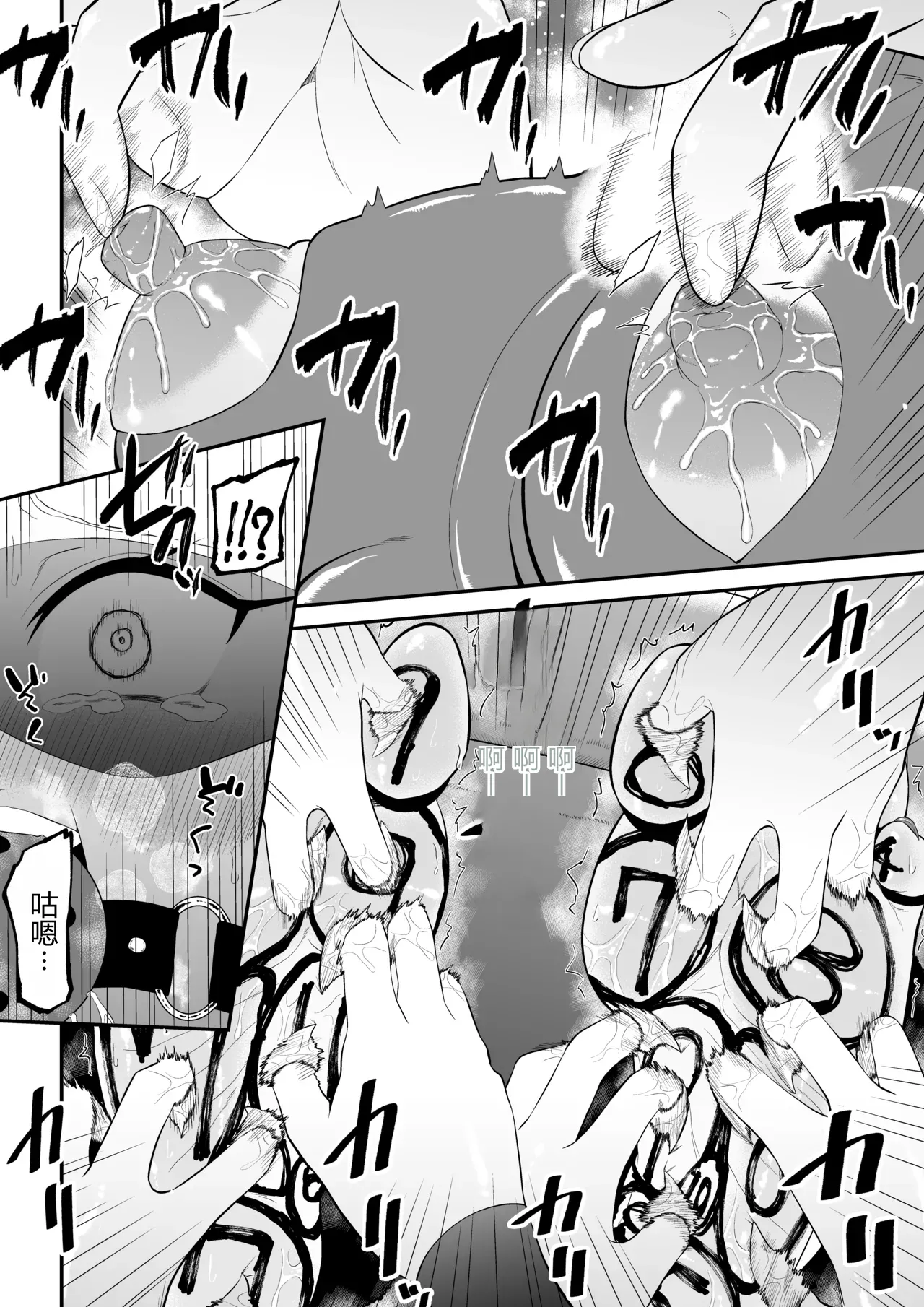 Page 19 of [Bocho Bocho Gegel (Bocho Bocho)] Shoujo Supai Soku Ri Kusuguri Ren Zoku Zetsuchou ○ Mon Kunren ･ Complete Edition [Chinese] AI translate