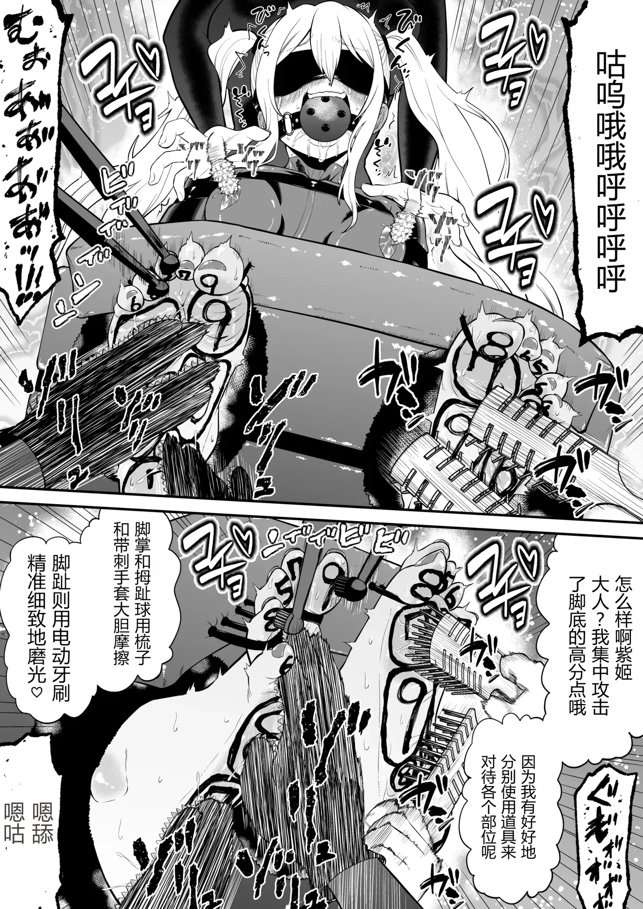Page 23 of [Bocho Bocho Gegel (Bocho Bocho)] Shoujo Supai Soku Ri Kusuguri Ren Zoku Zetsuchou ○ Mon Kunren ･ Complete Edition [Chinese] AI translate