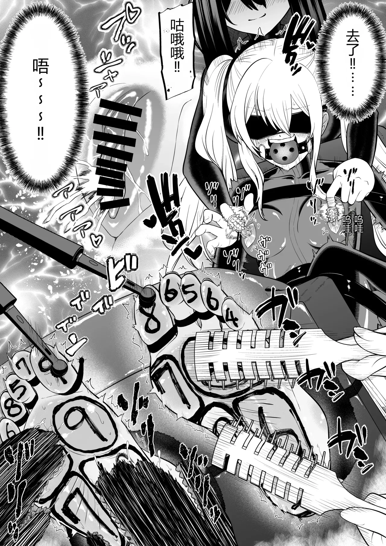 Page 25 of [Bocho Bocho Gegel (Bocho Bocho)] Shoujo Supai Soku Ri Kusuguri Ren Zoku Zetsuchou ○ Mon Kunren ･ Complete Edition [Chinese] AI translate