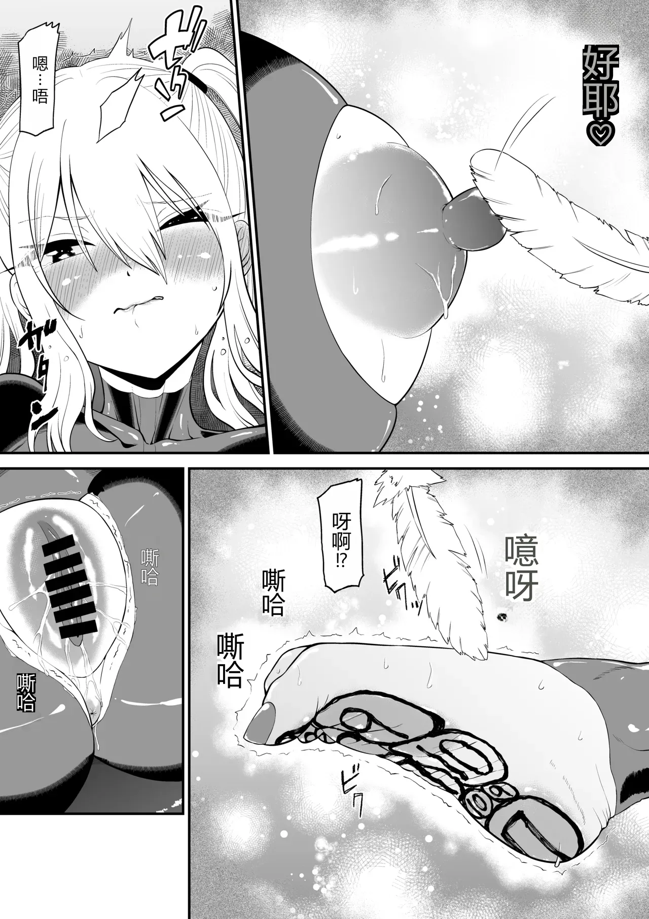 Page 29 of [Bocho Bocho Gegel (Bocho Bocho)] Shoujo Supai Soku Ri Kusuguri Ren Zoku Zetsuchou ○ Mon Kunren ･ Complete Edition [Chinese] AI translate